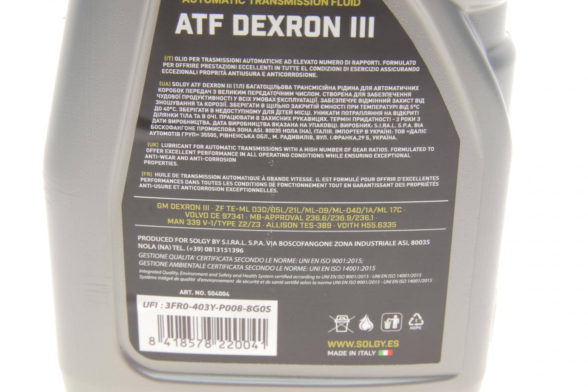 Олива ATF Dexron III (1L)