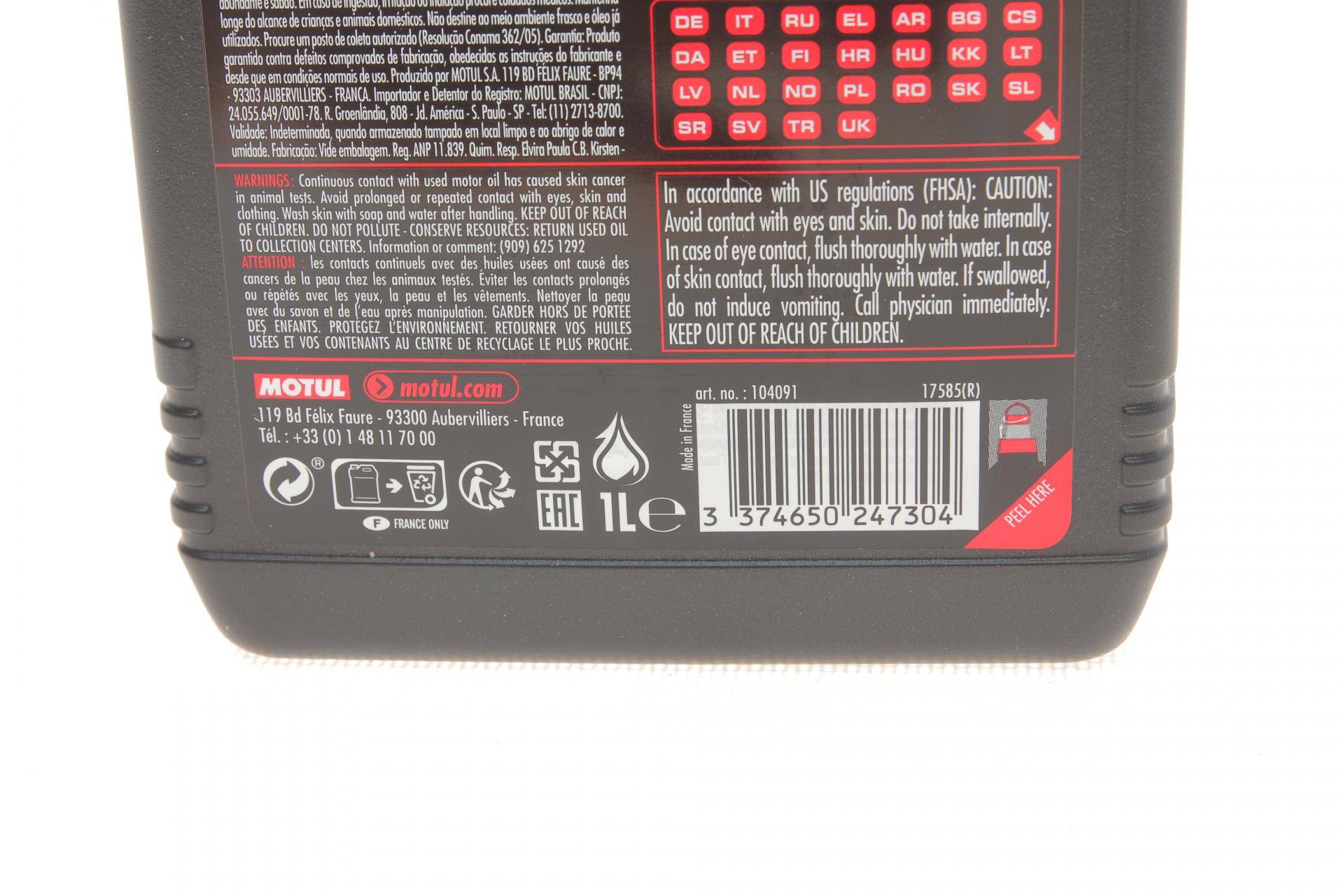 Олива 10W40 4T 7100 (1л) (104091)