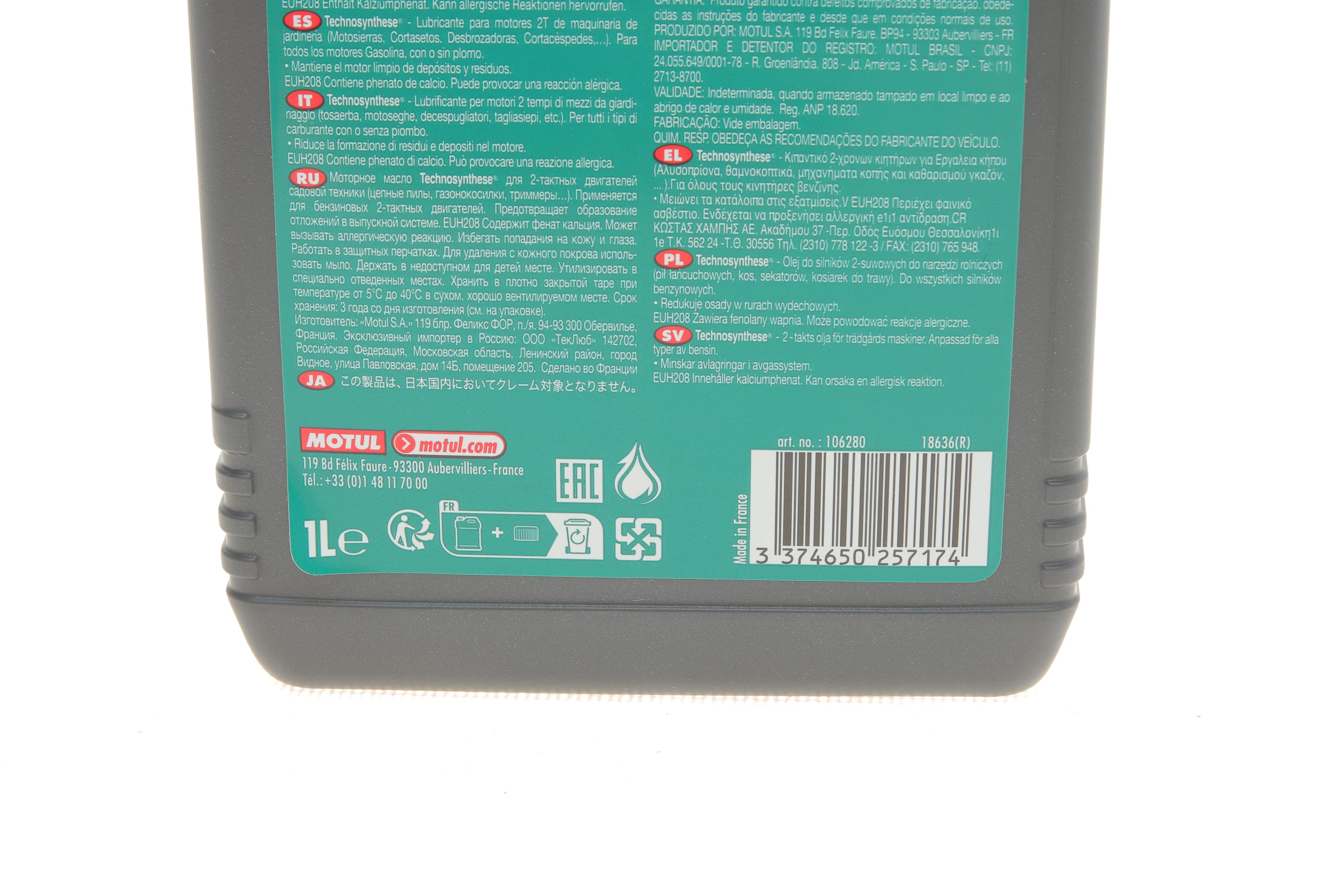 Олива Garden 2T (1L) (106280)