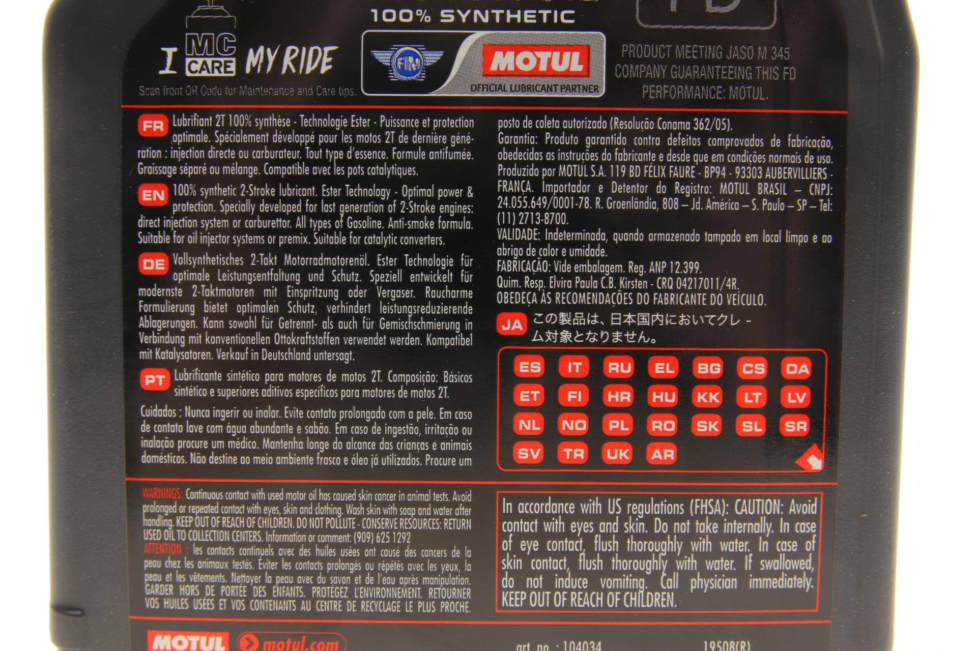 Олива 710 2T (1L) (104034)