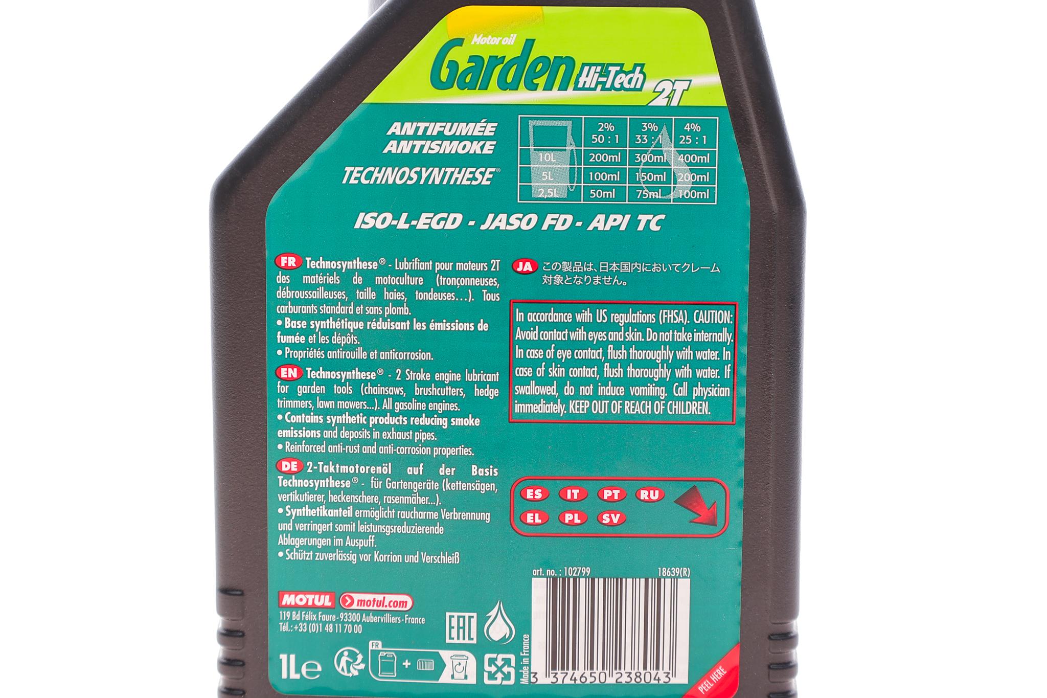 Олива Garden 2T Hi-Tech (1L) (102799)