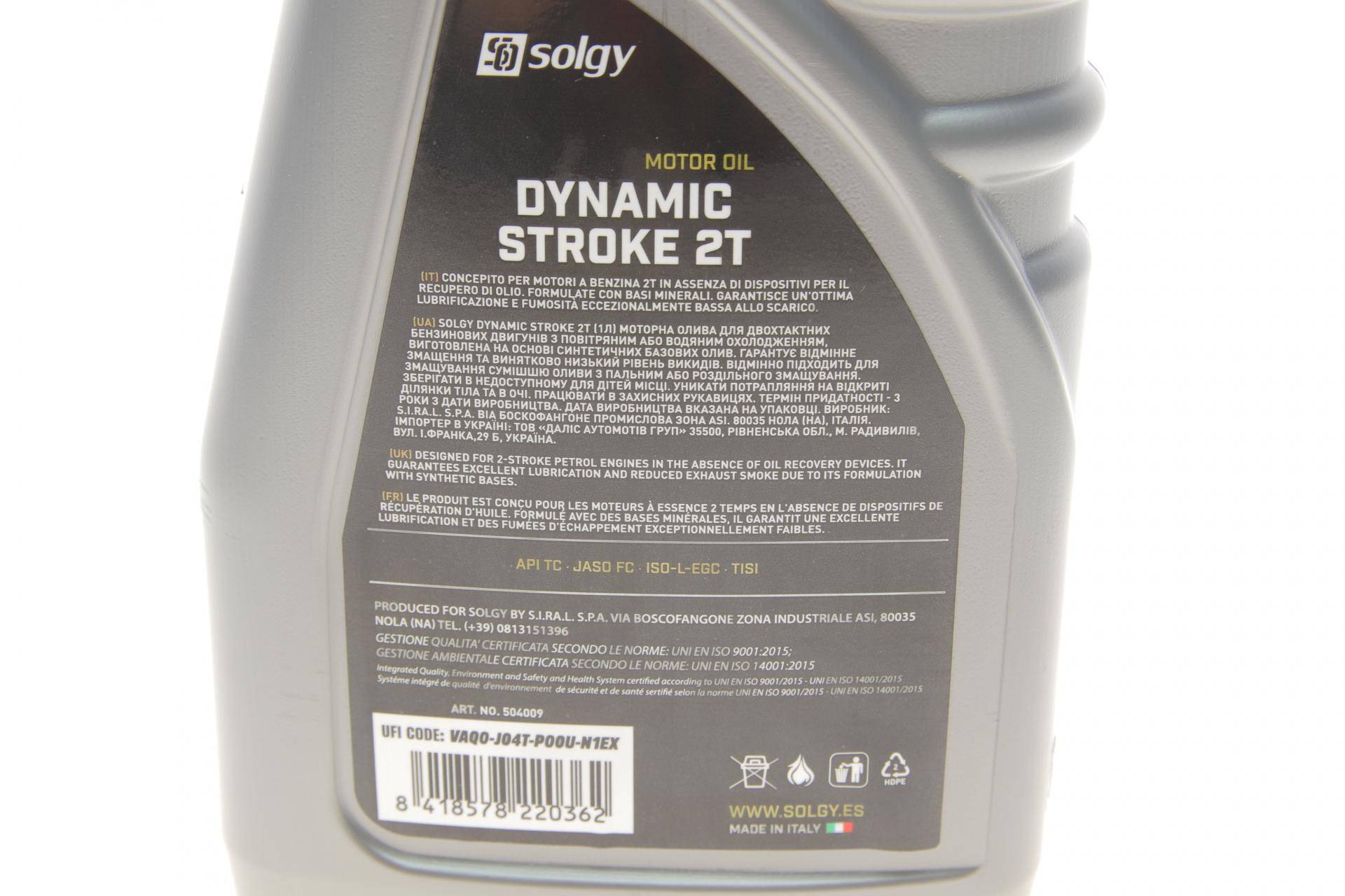 Олива DYNAMIC STROKE 2T (1L) (ISO-L-EGC/TISI/JASO FC) (API TC)