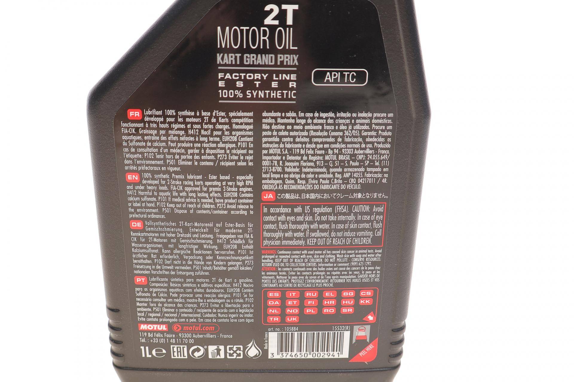 Олива 2T Kart Grand Prix (1L) (для спортивних картингов) (100015/105884)