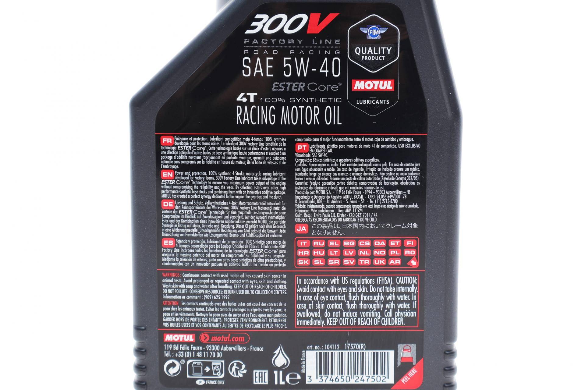 Олива 5W40 300V 4T Factory Line Road Racing (1L) (104112)