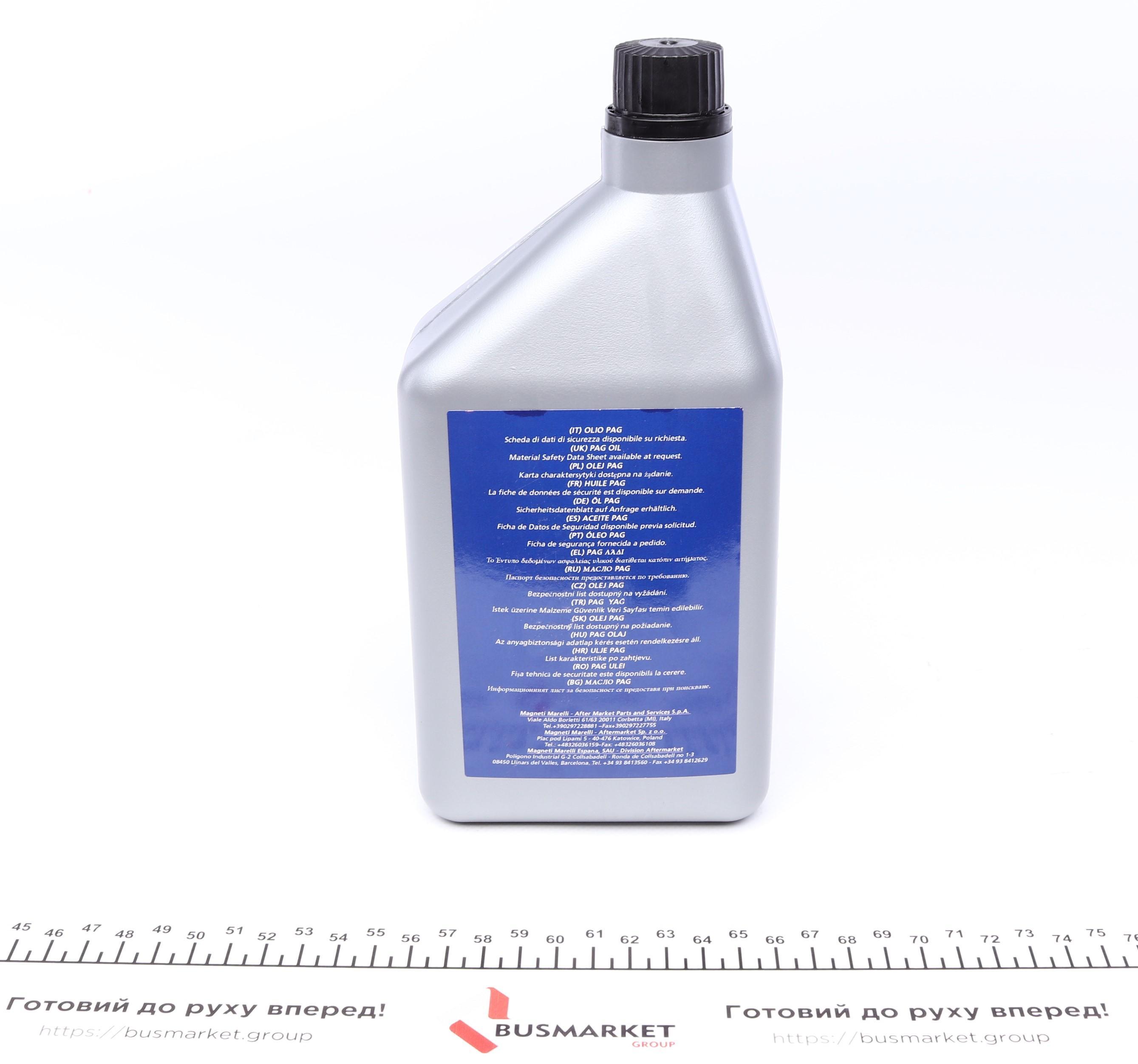 Олива компресорна PAG 46 для R134a 1 л