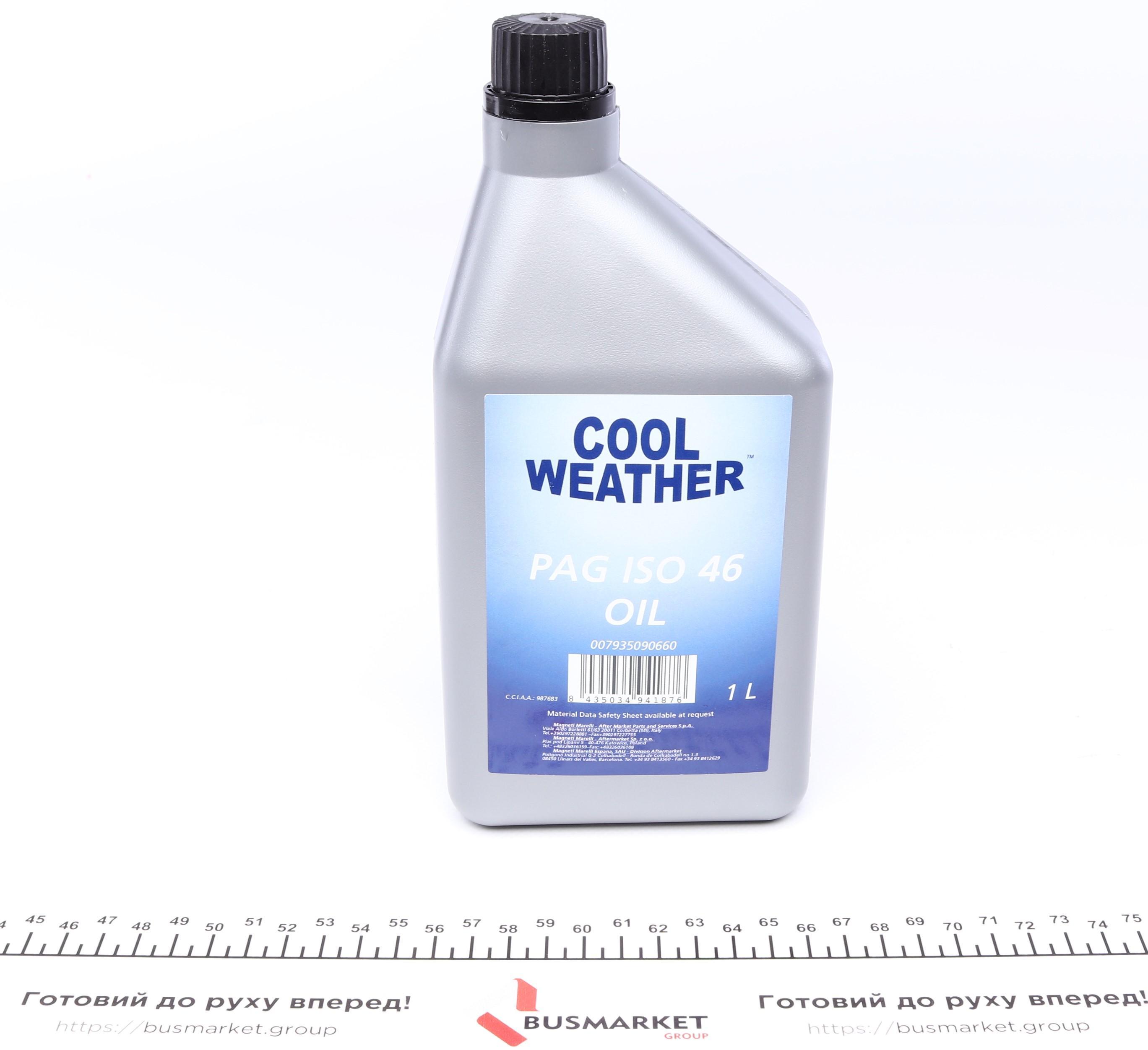 Олива компресорна PAG 46 для R134a 1 л