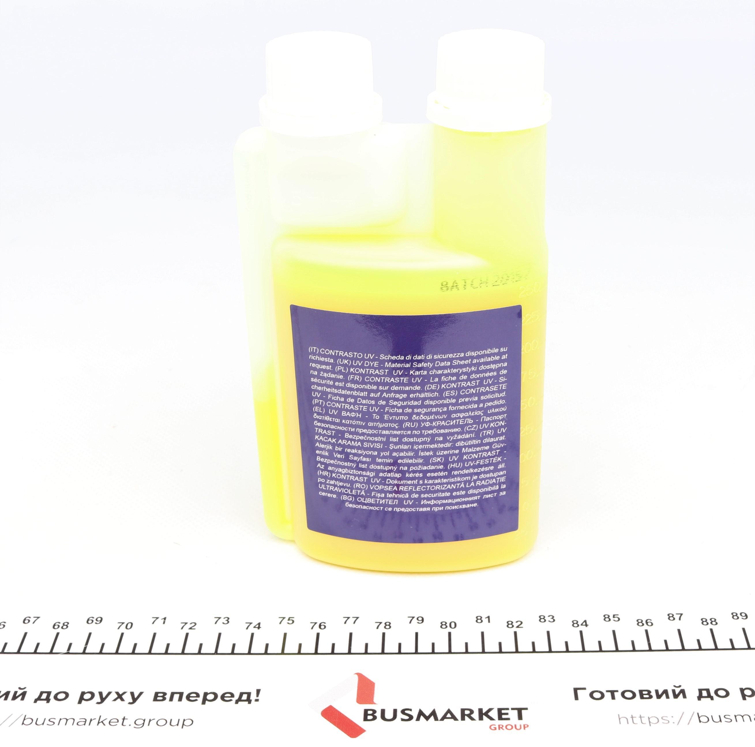 Барвник UV 250 для R134a 250 мл
