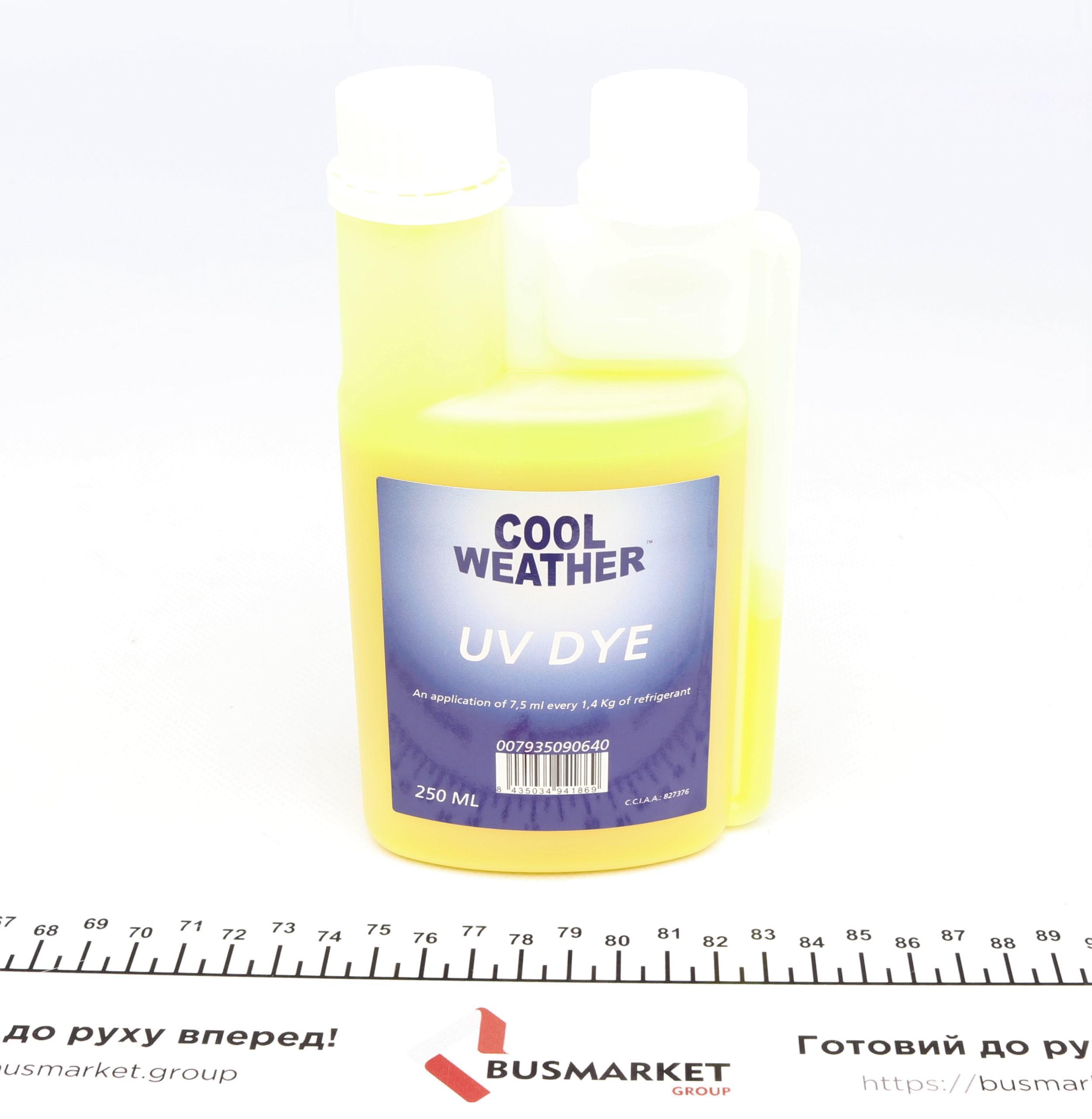 Барвник UV 250 для R134a 250 мл