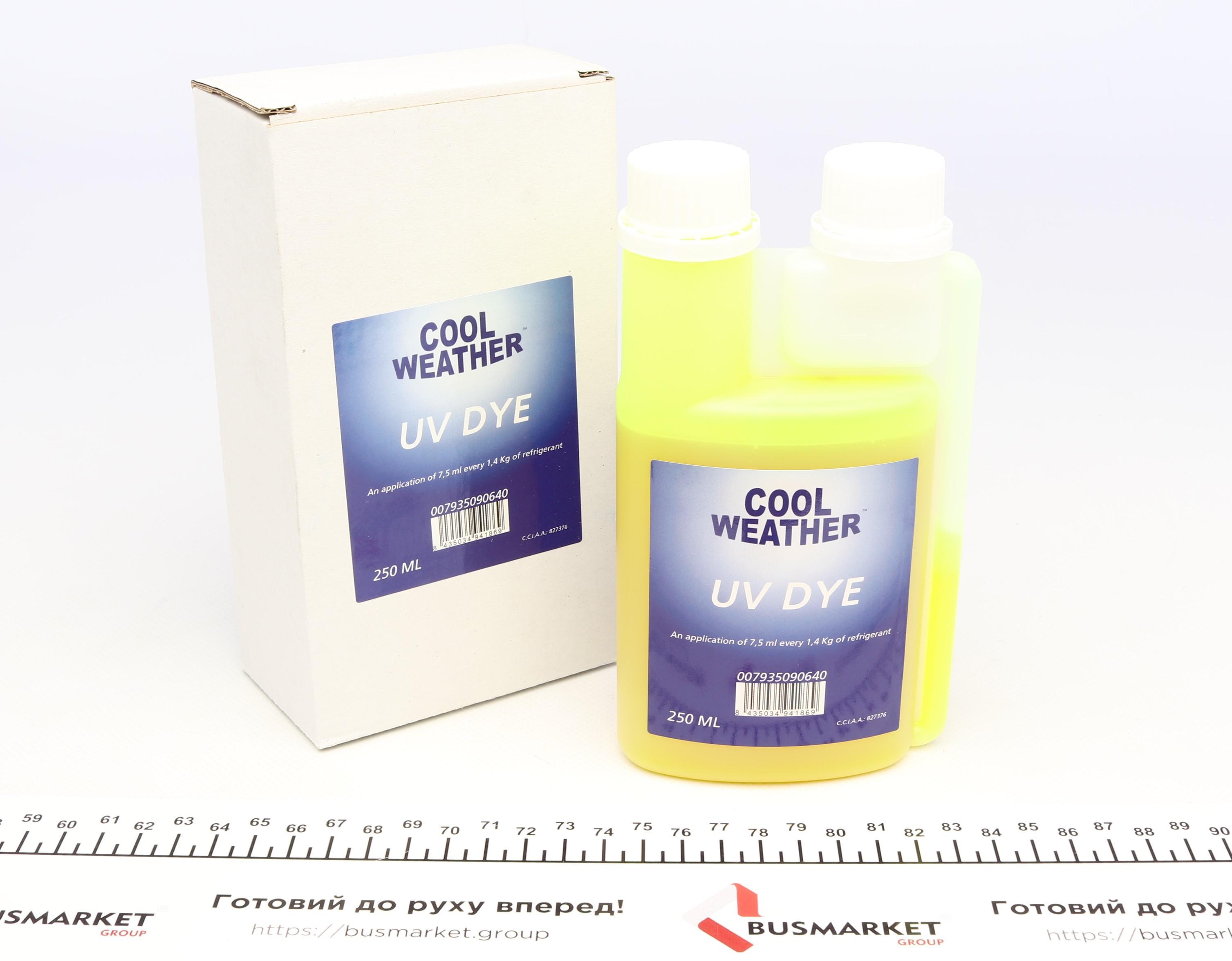 Барвник UV 250 для R134a 250 мл