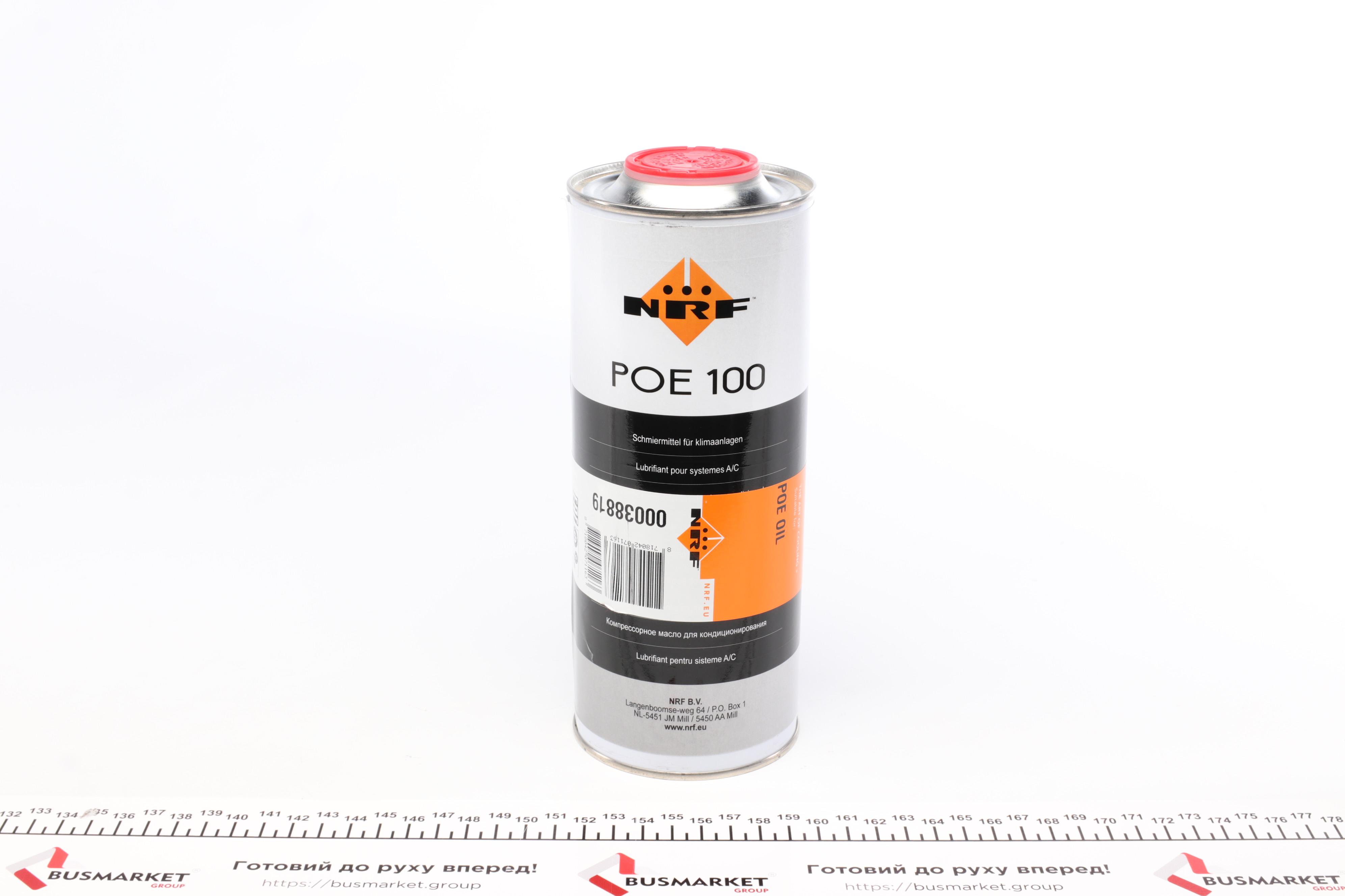 Олива компресорна POE 100 1 л