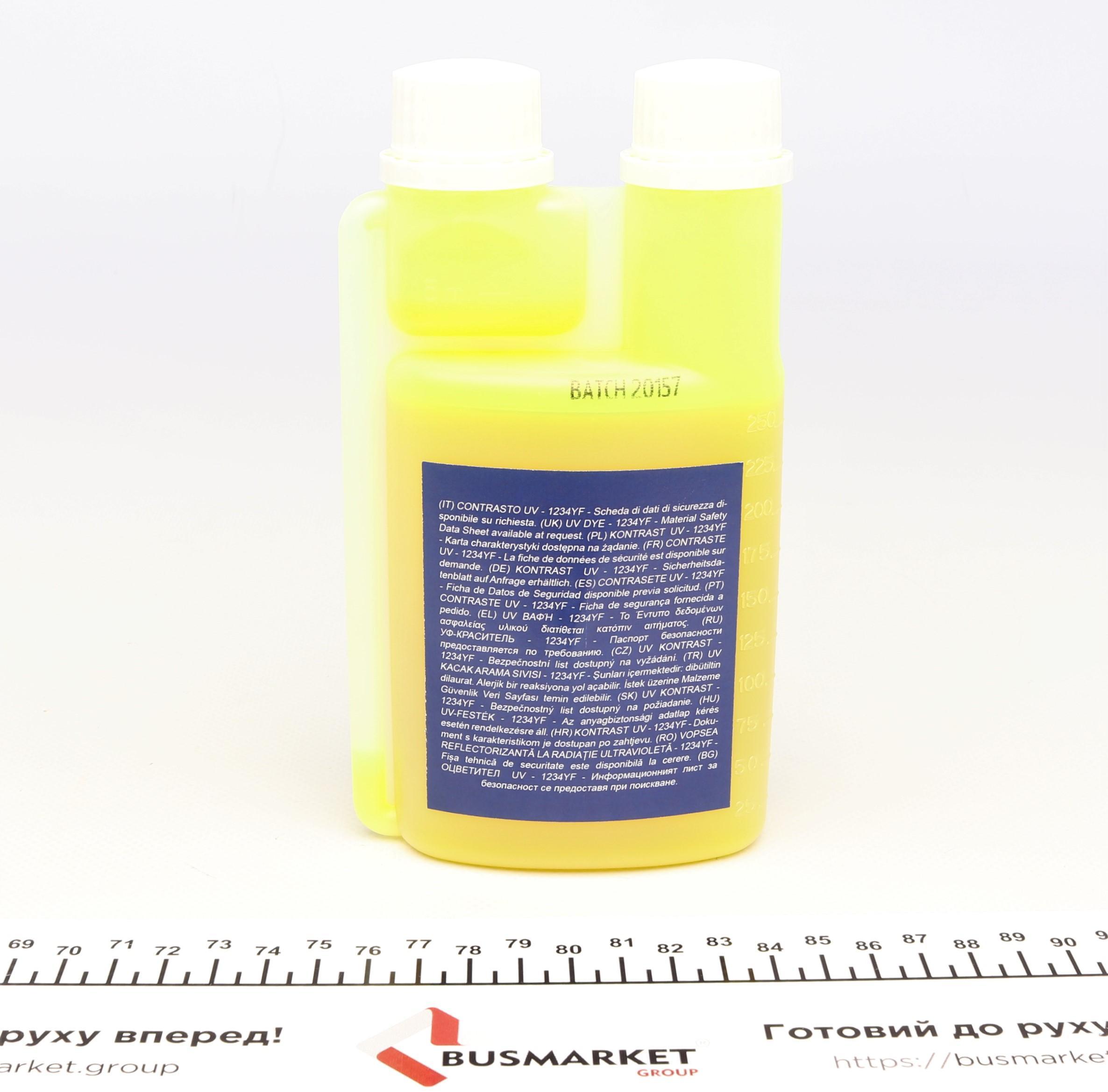 Барвник UV для R1234yf 250 мл