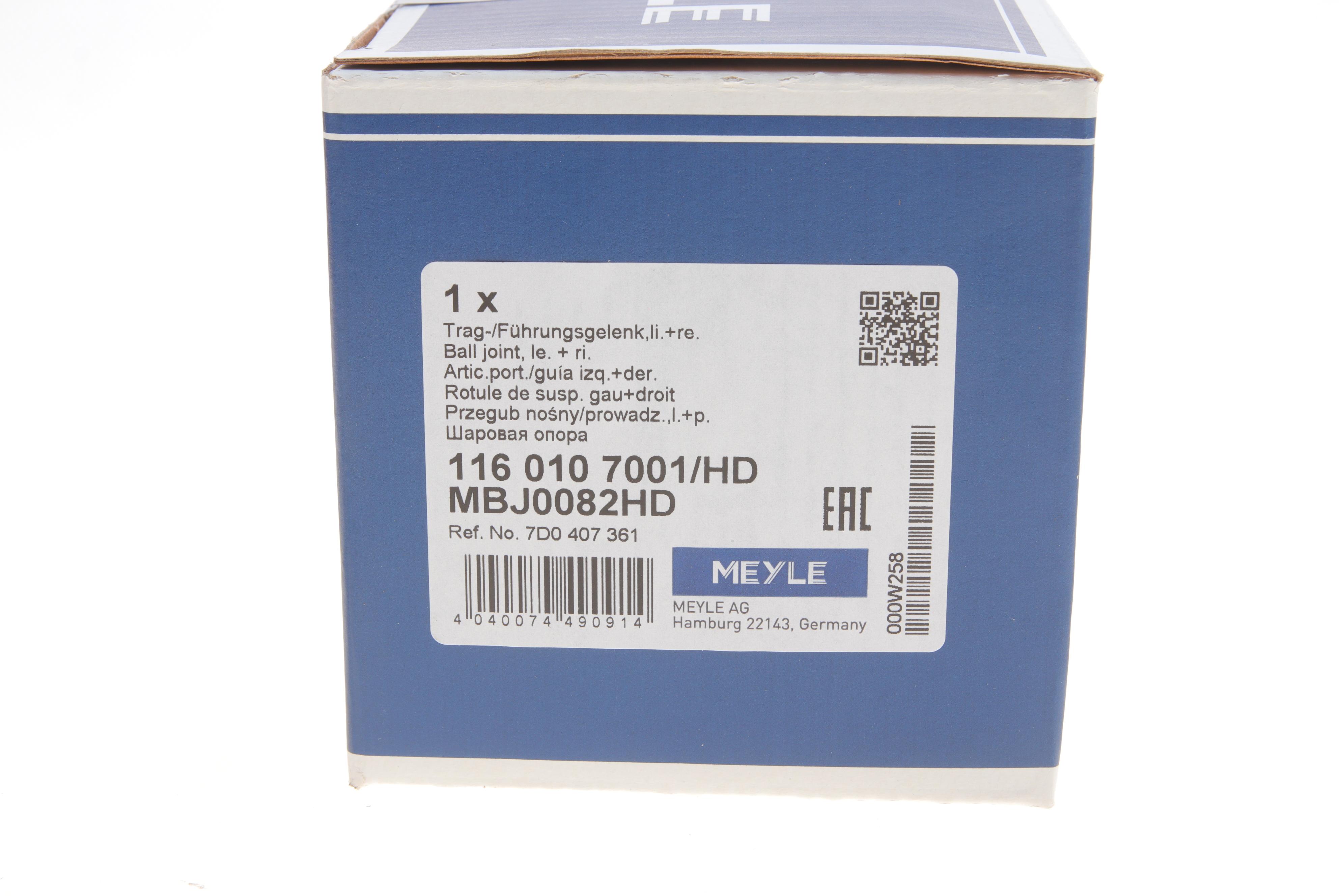 Опора кульова (передня/знизу) VW T4 90-03 (посилена)