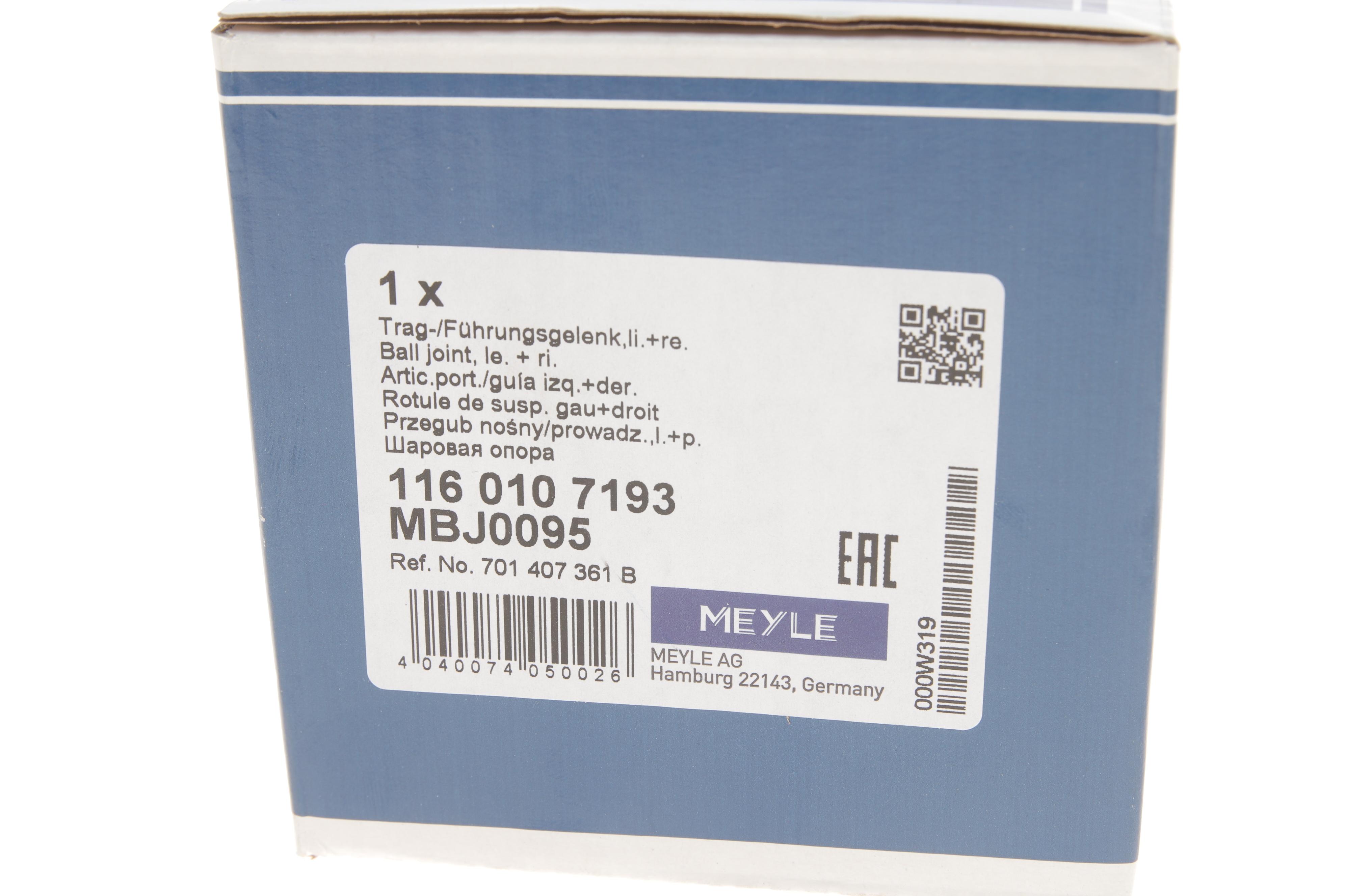 Опора кульова (передня/знизу) VW T4 90-96