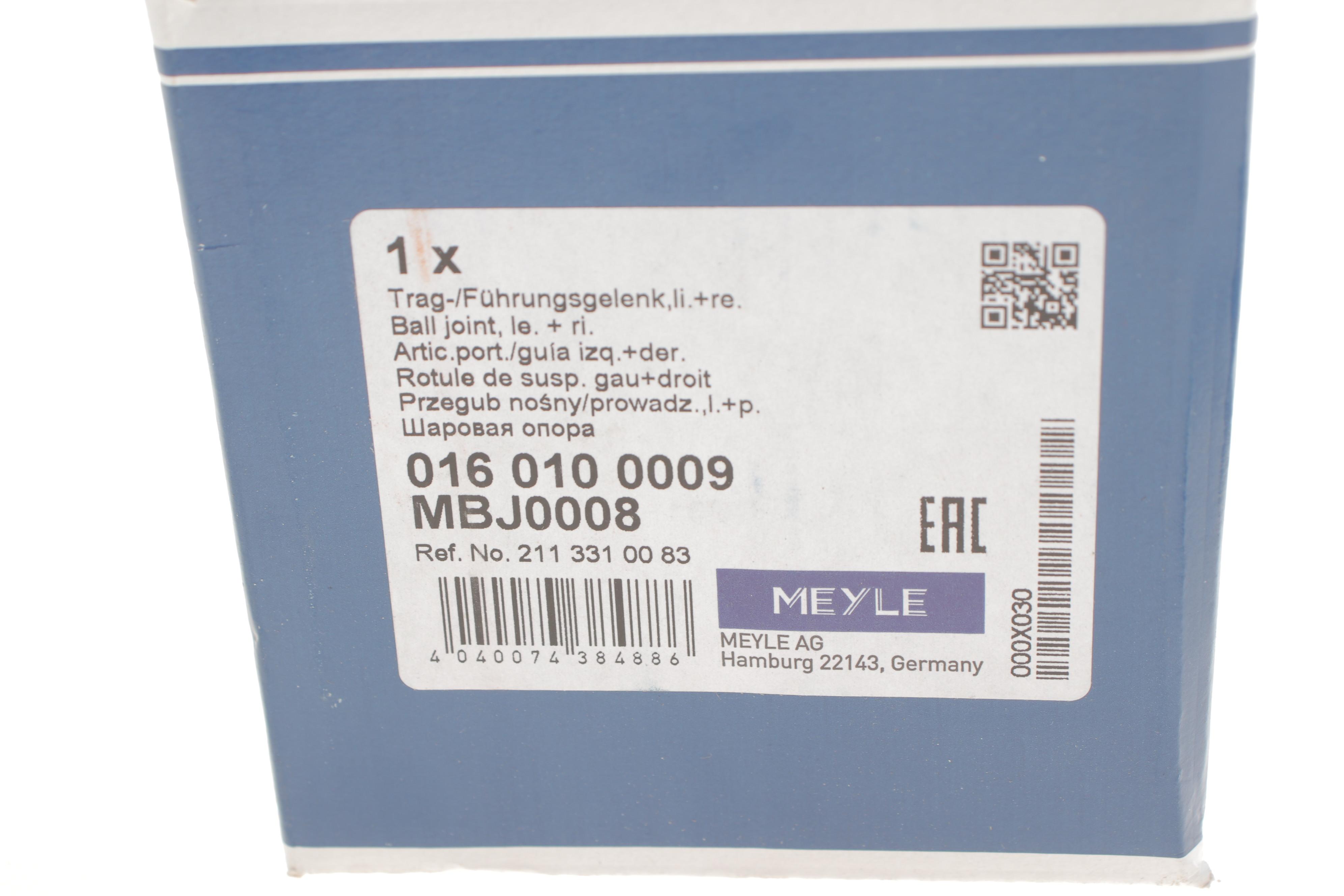 Опора кульова (передня/зверху) MB E-class (W211) 02-