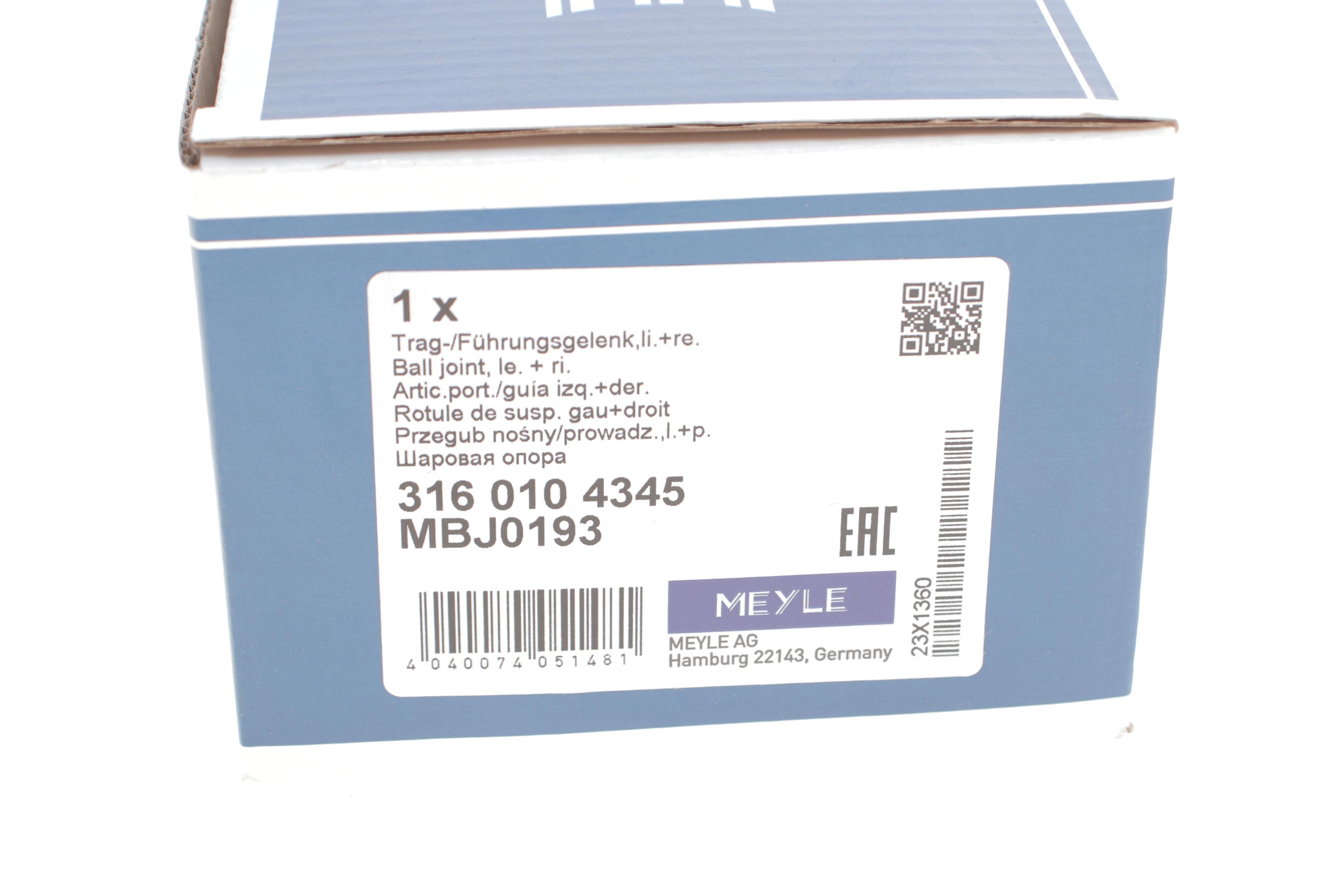 Опора кульова (передня/всередині) BMW 3 (E36) 90-03