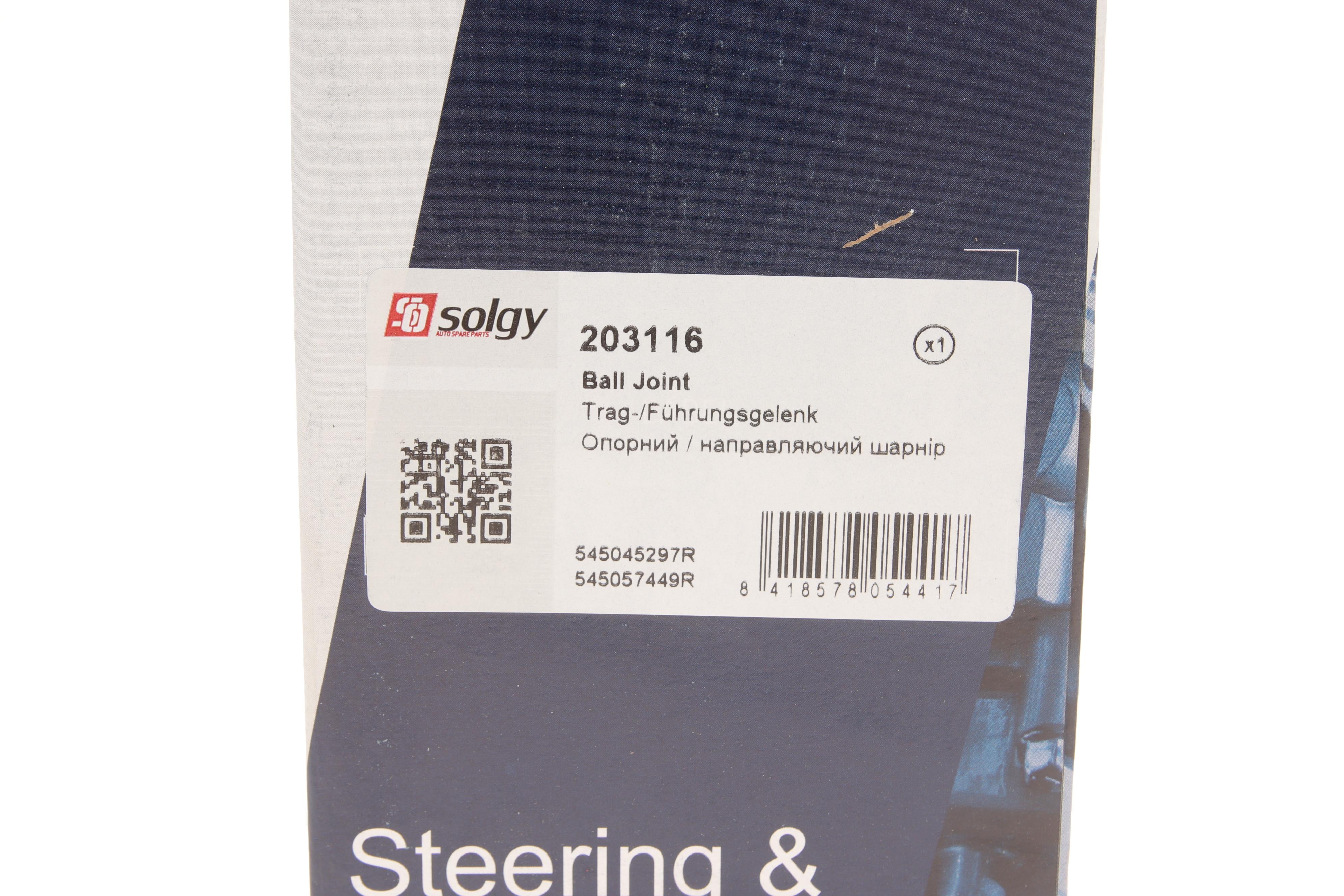 Опора кульова (передня) Renault Megane IV 15-