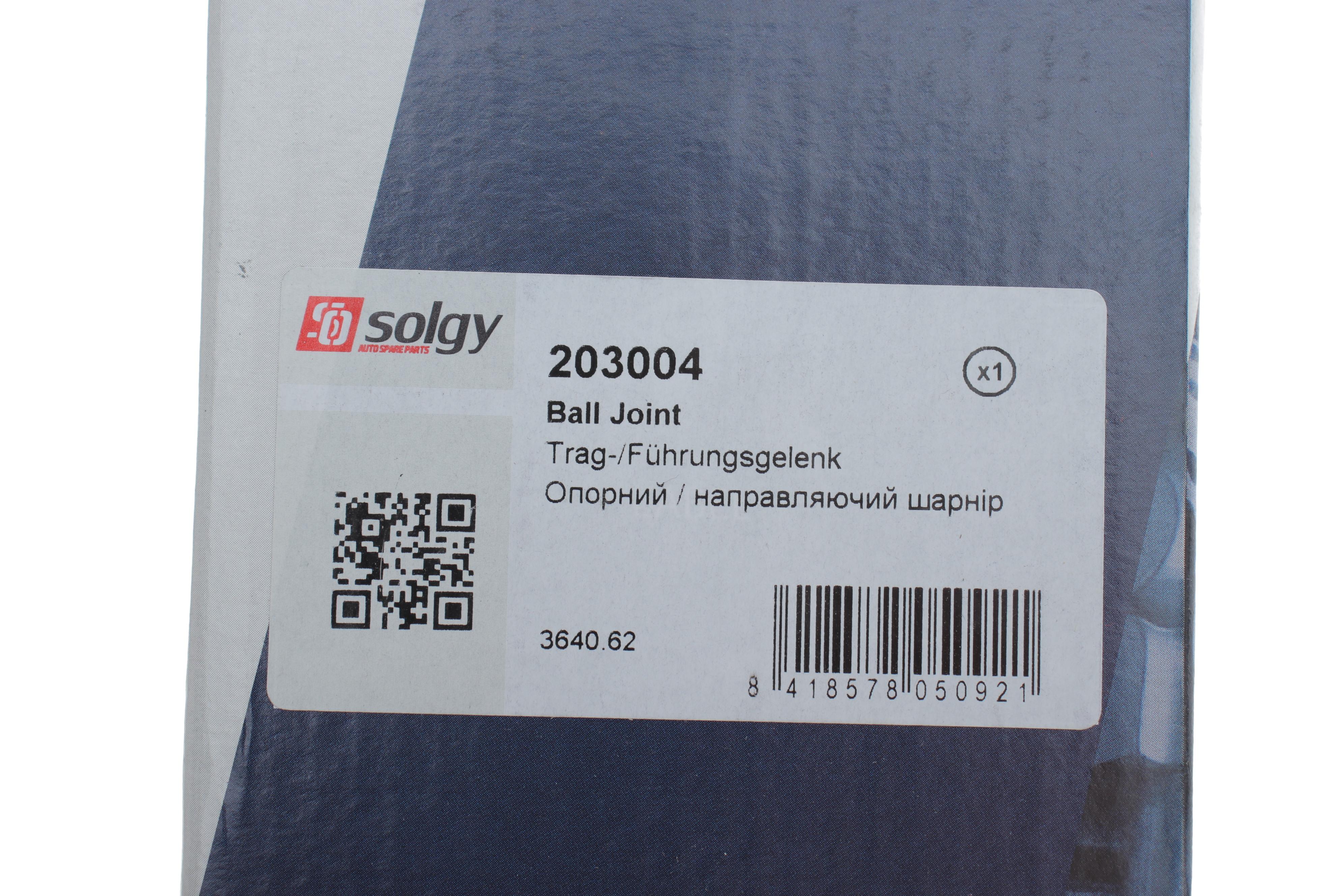 Опора кульова (передня) Citroen C2/C3/Peugeot 207 1.1/1.4HDi/1.6HDi 06-