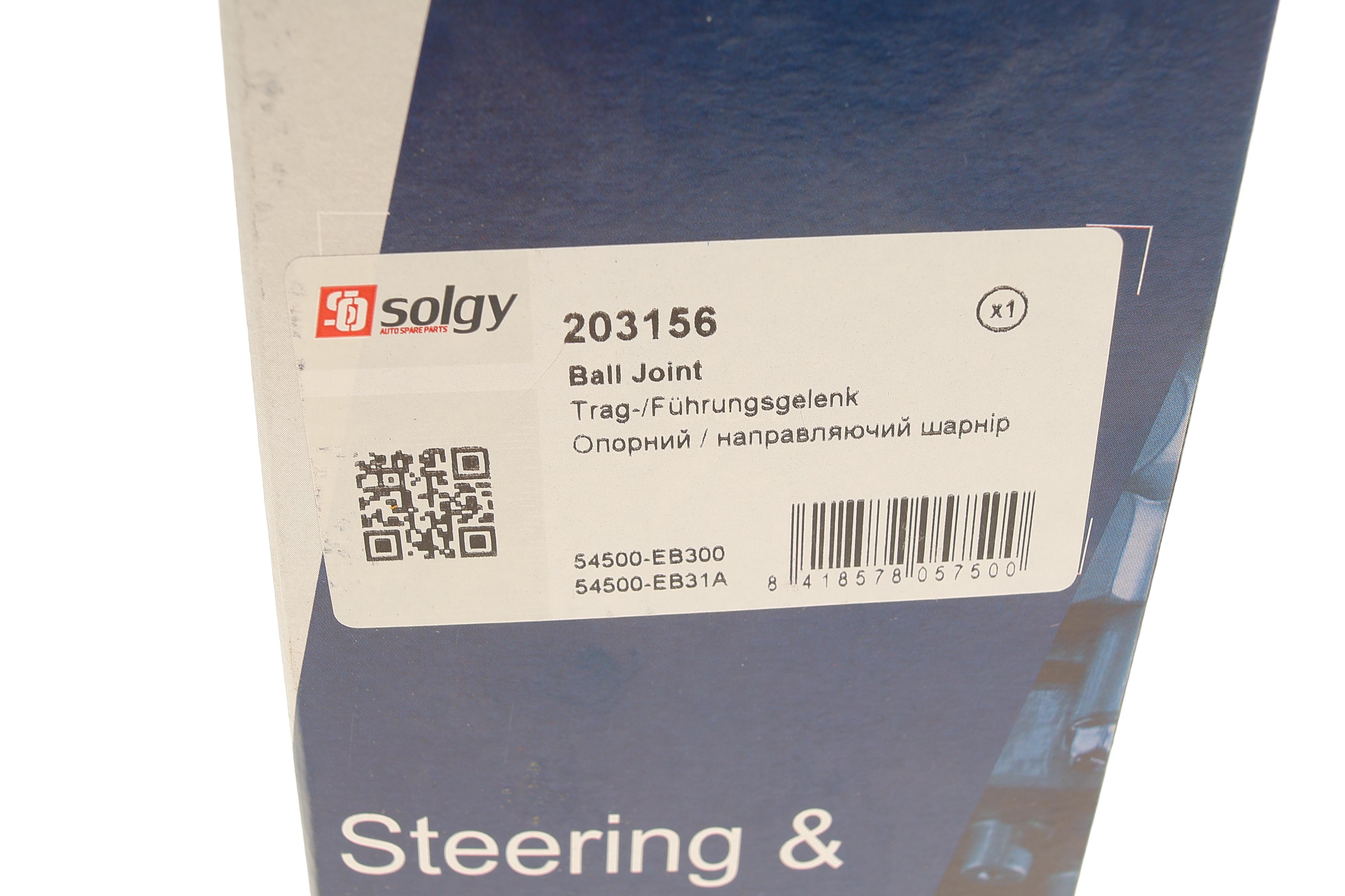 Опора кульова (передня/знизу) Nissan Navara/Pathfinder 04-14