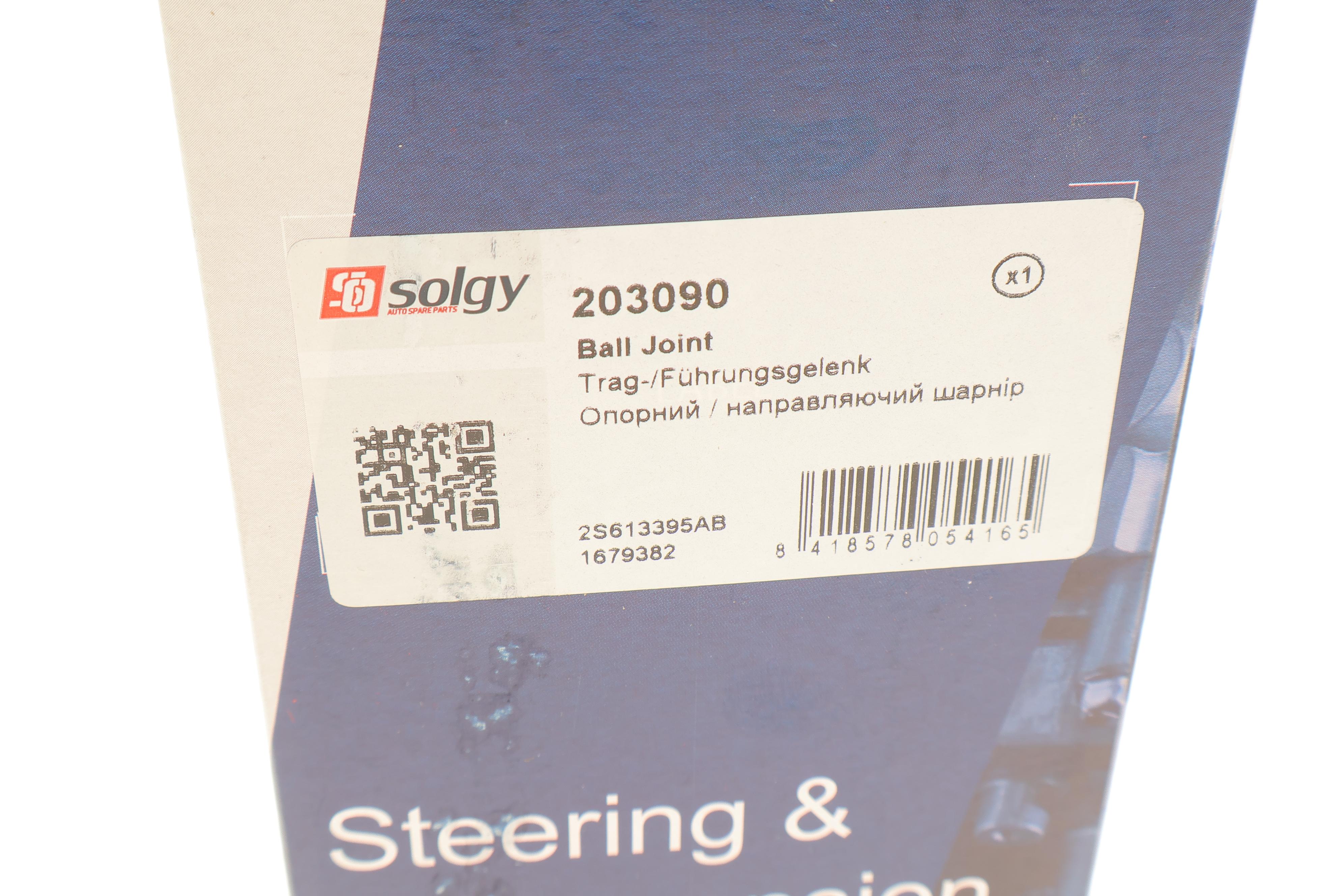 Опора кульова (передня/знизу) Ford Fiesta/Fusion 1.2-1.6 01-12