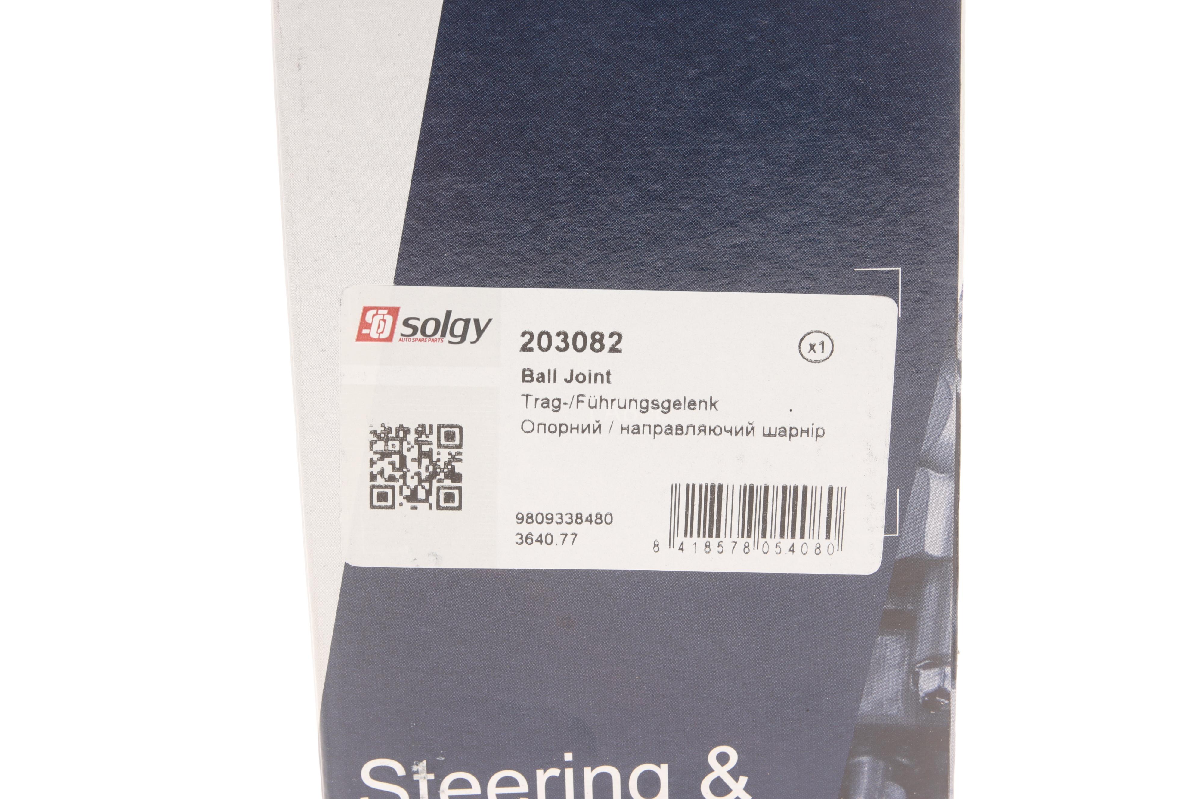 Опора кульова (передня) Citroen DS3/C3/Peugeot 208 07-