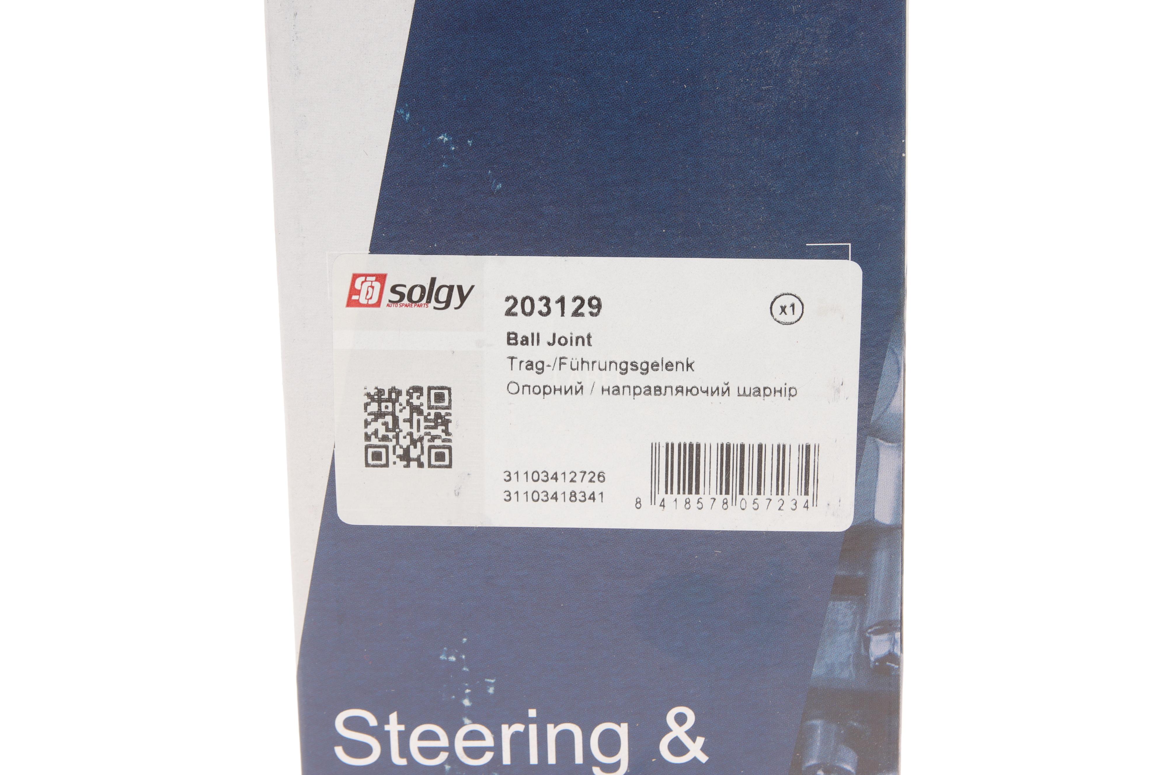 Опора кульова (передня/знизу) BMW X3 (E83) 03-11