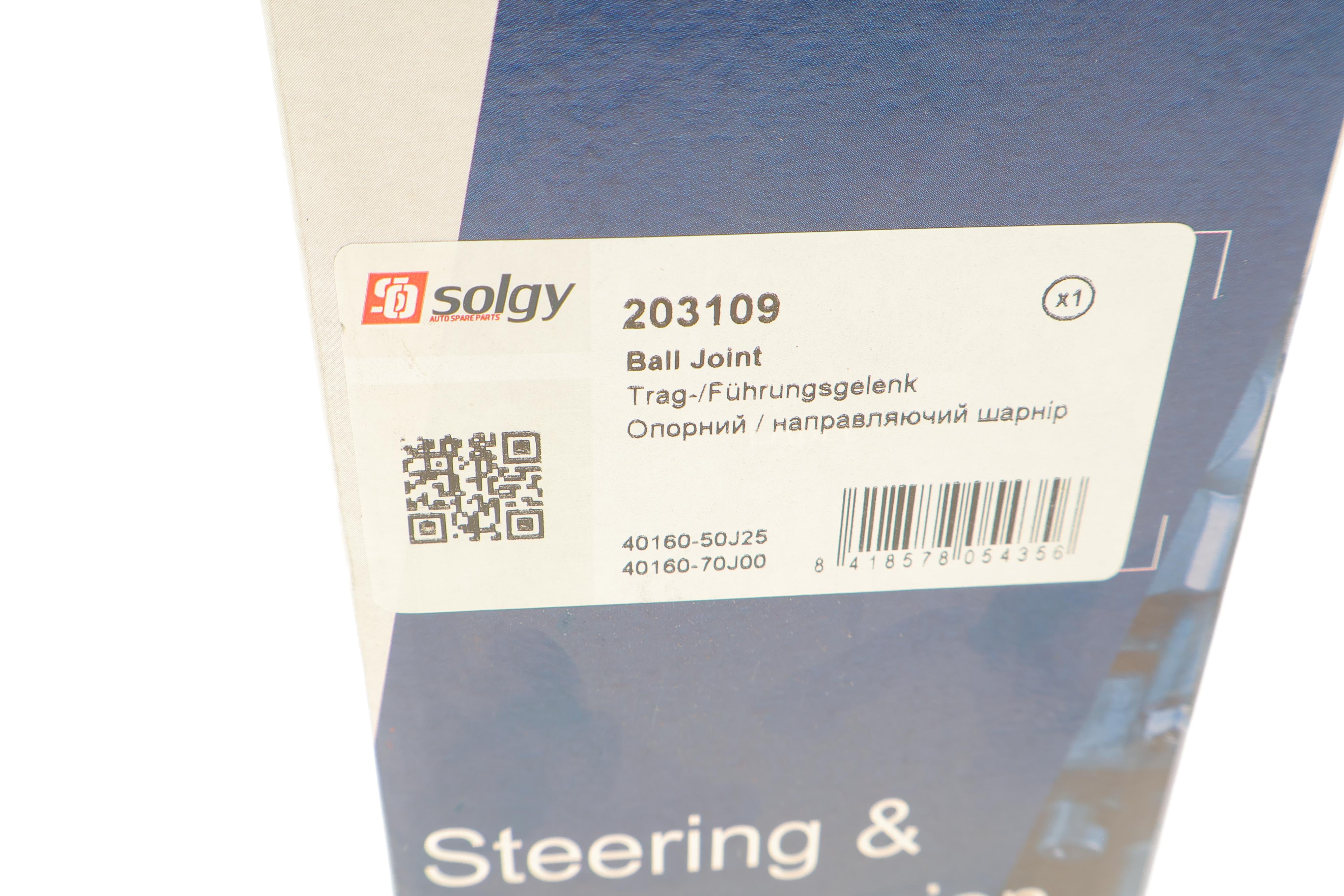 Опора кульова (передня/знизу) Nissan Primera/Sunny 86-02/Almera II 00-