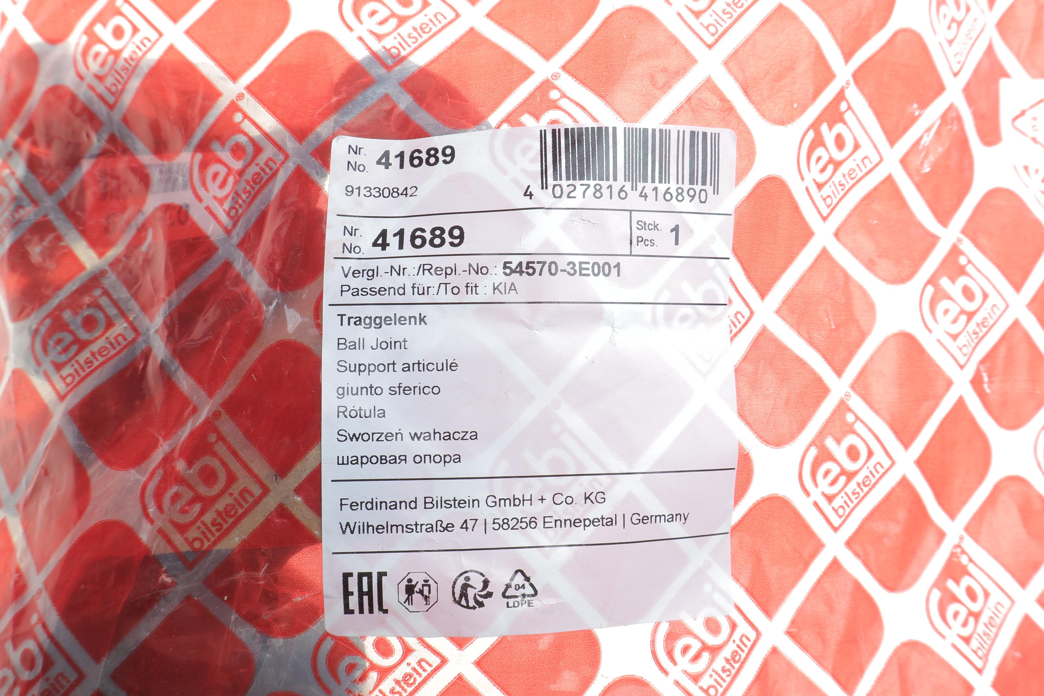 Опора кульова (передня/знизу) Kia Sorento I 02-11