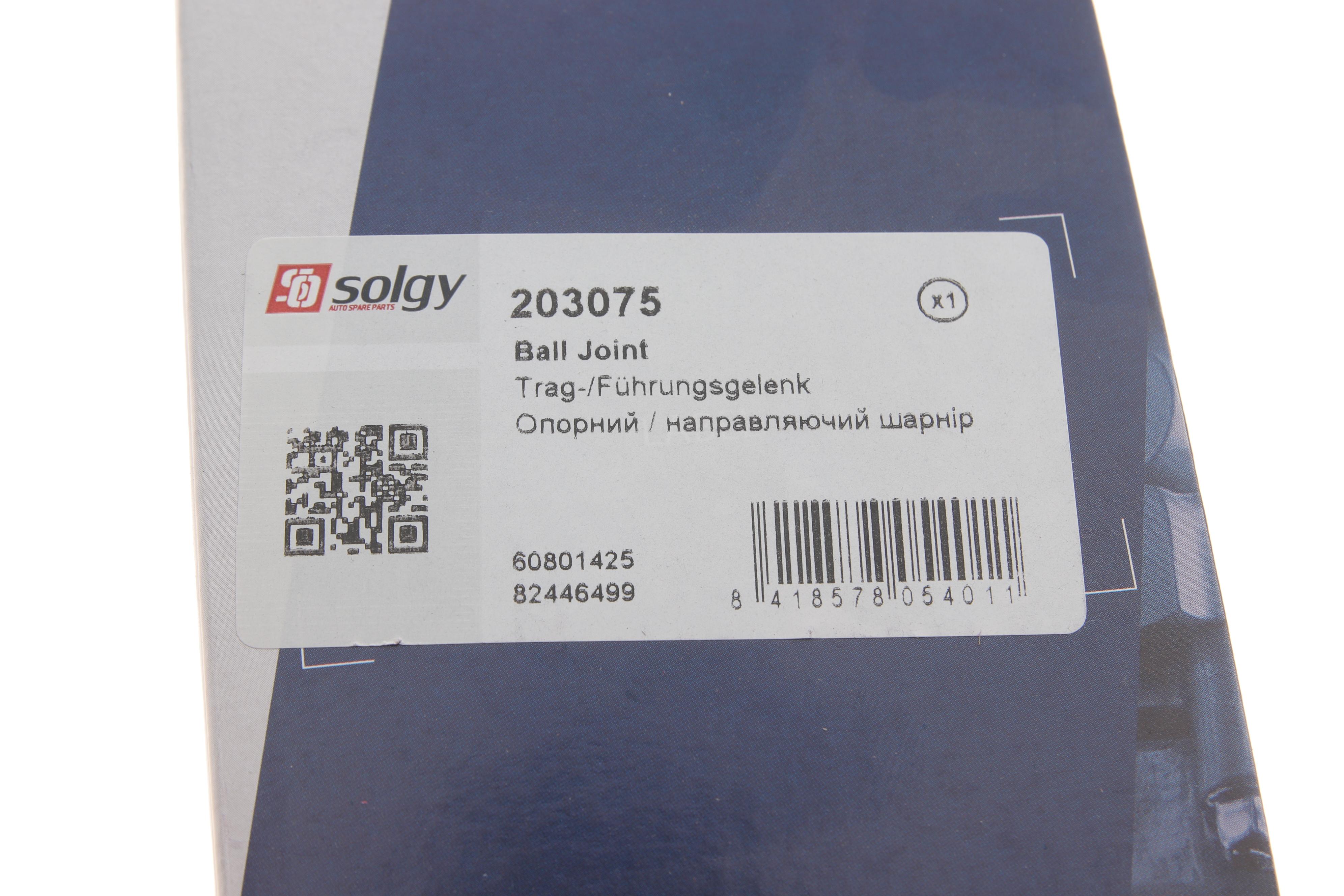 Опора кульова (передня/знизу) Fiat Croma -96