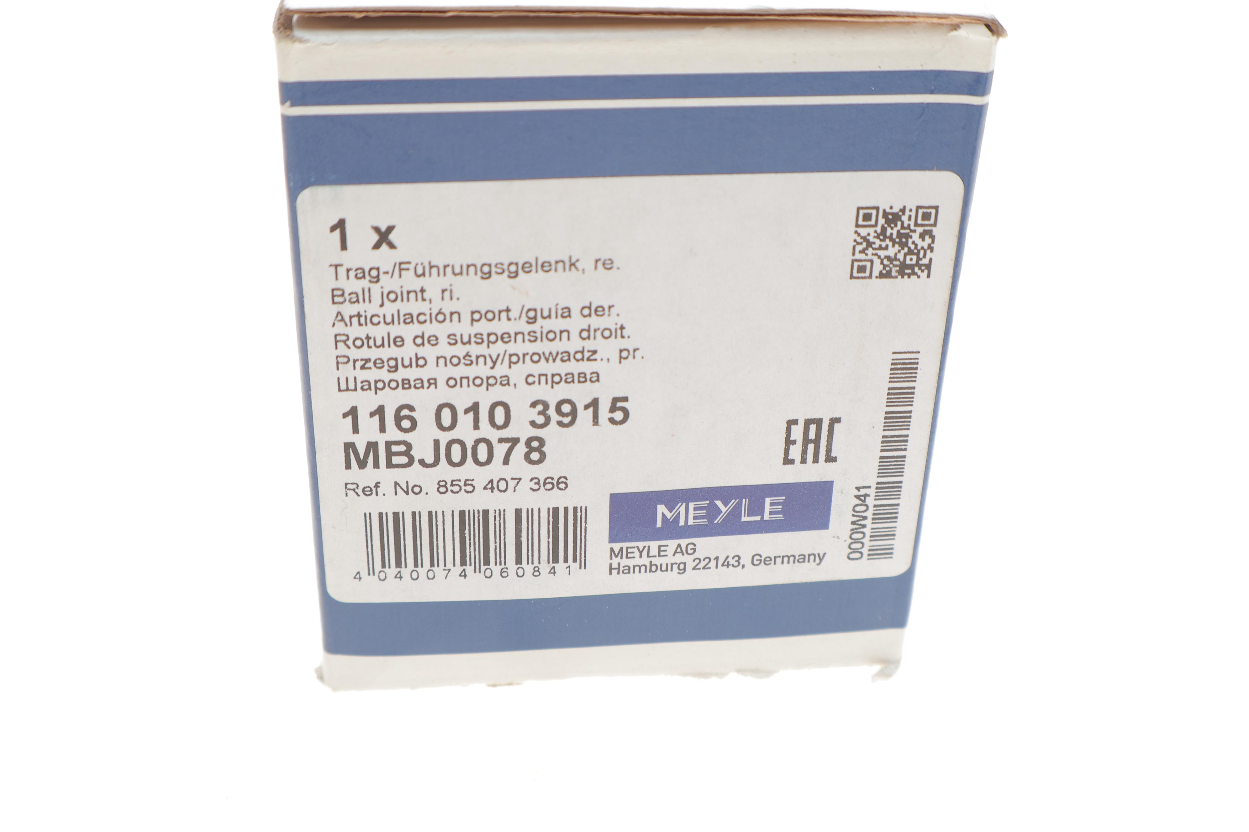 Опора кульова (передня/знизу/R) Audi 80/90 86-91