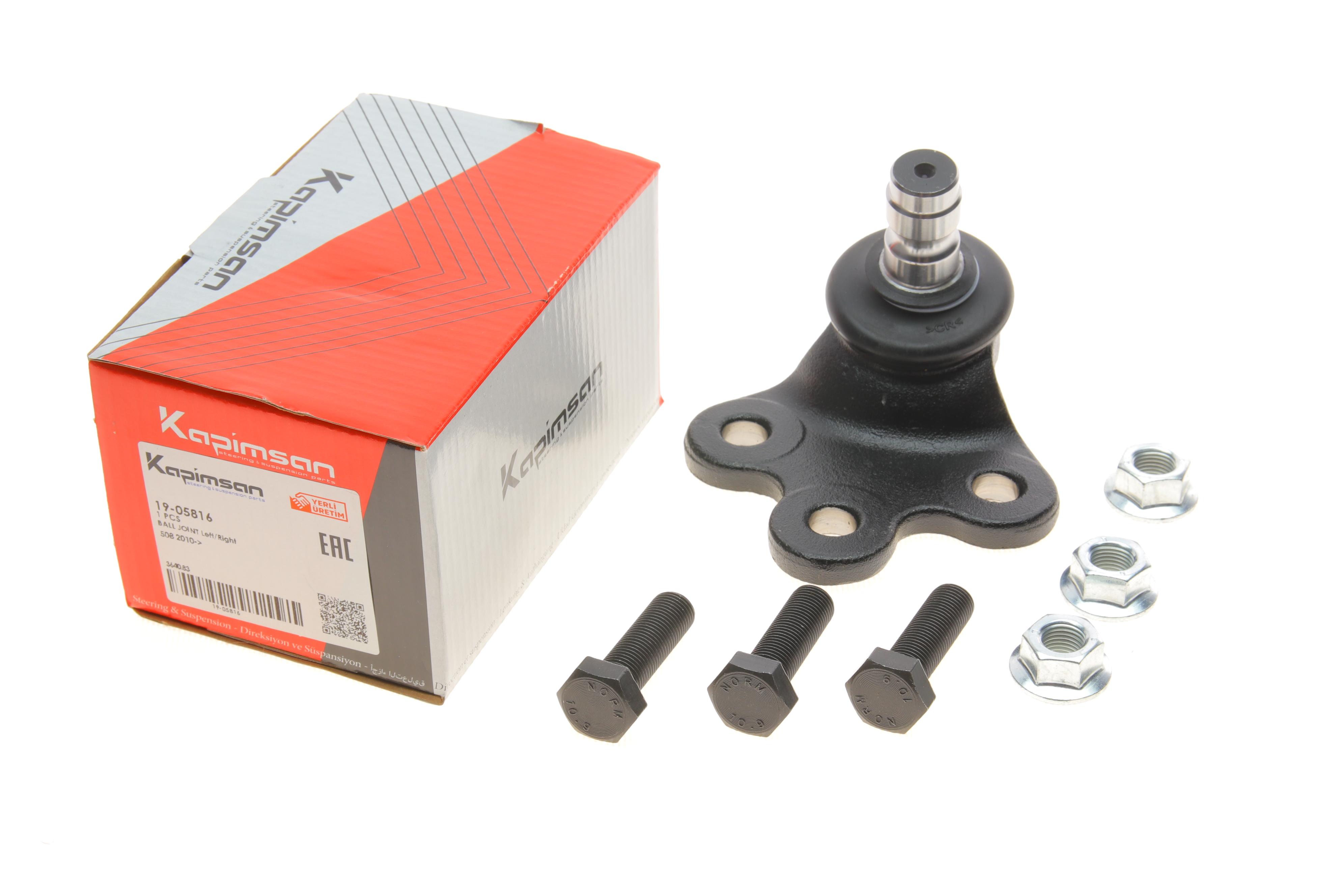 Опора кульова (передня/знизу) Peugeot 508 10-18