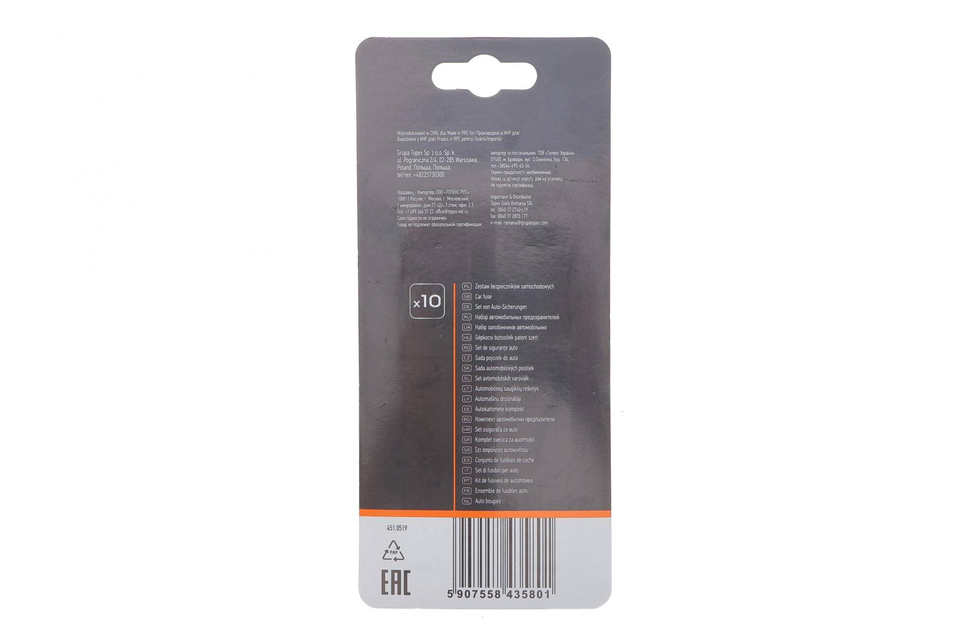 Комплект запобіжників (Міні) (5A/7.5A/10A/15A/20A/25A/30A)