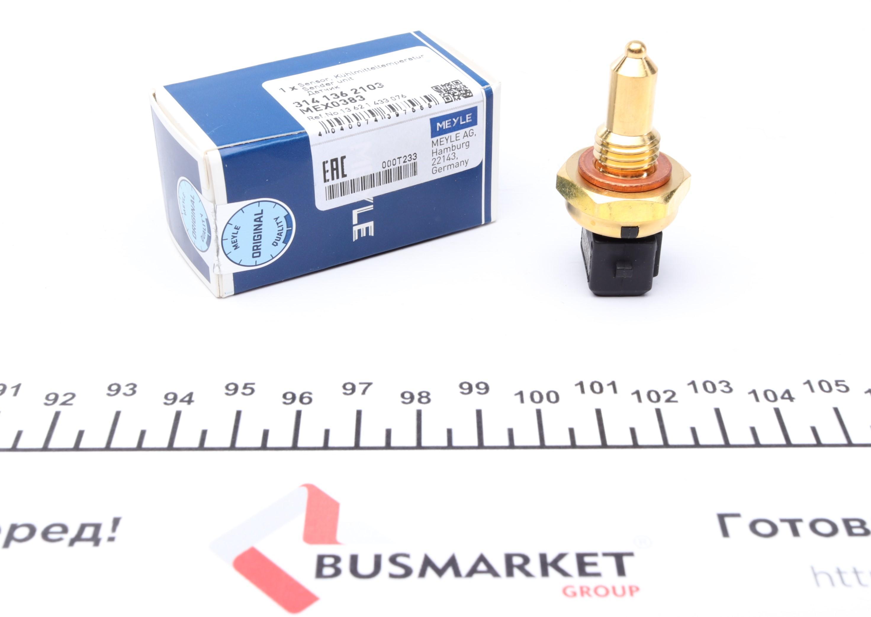 Датчик температури охолоджуючої рідини BMW 3 (E46/E90)/5 (E39/E60) (2 конт.) (M12x1.5)