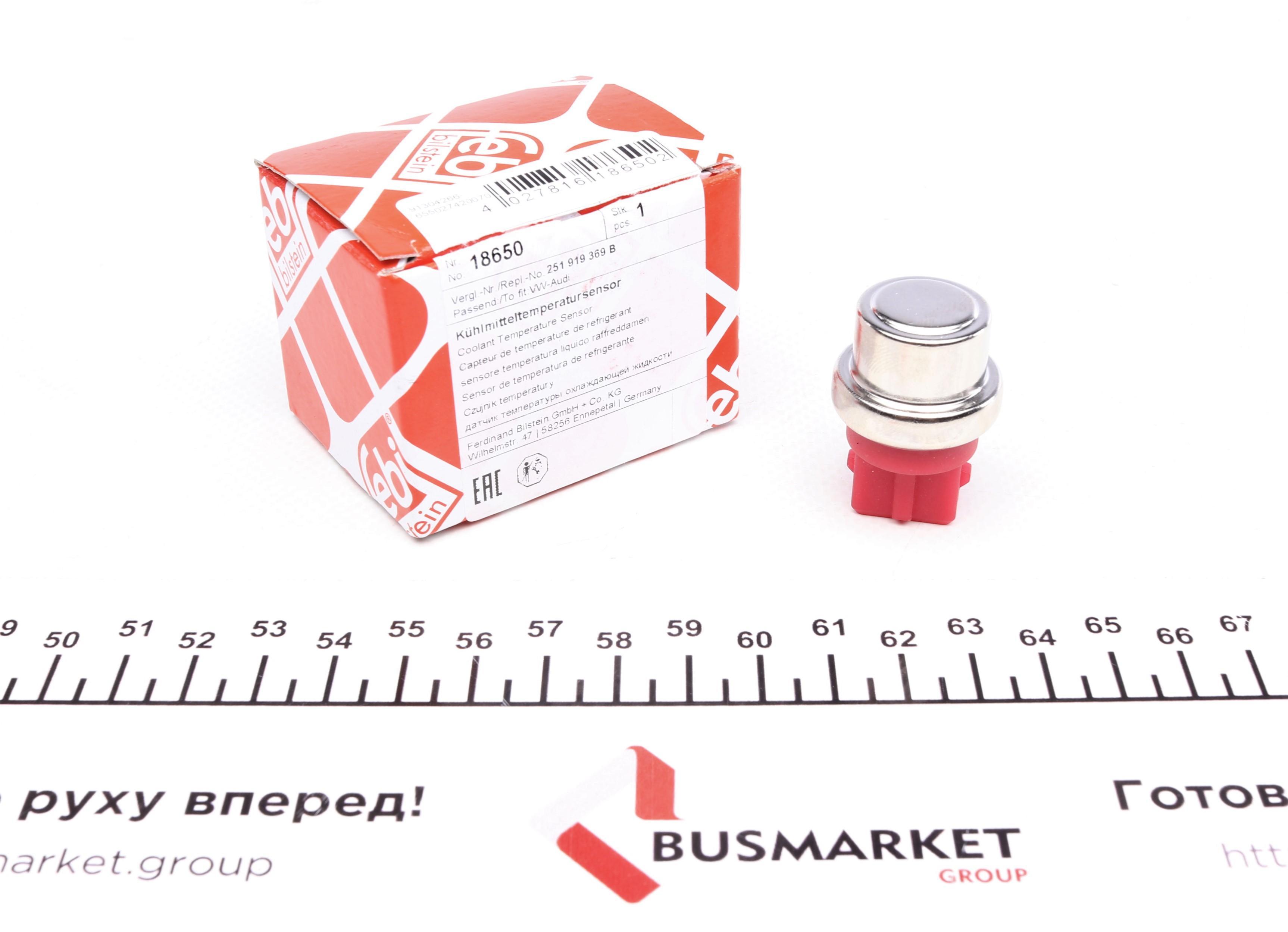 Датчик температури охолоджуючої рідини VW Passat/Golf III/IV/Caddy II 1.0-2.8 79-10 (55С/65С)