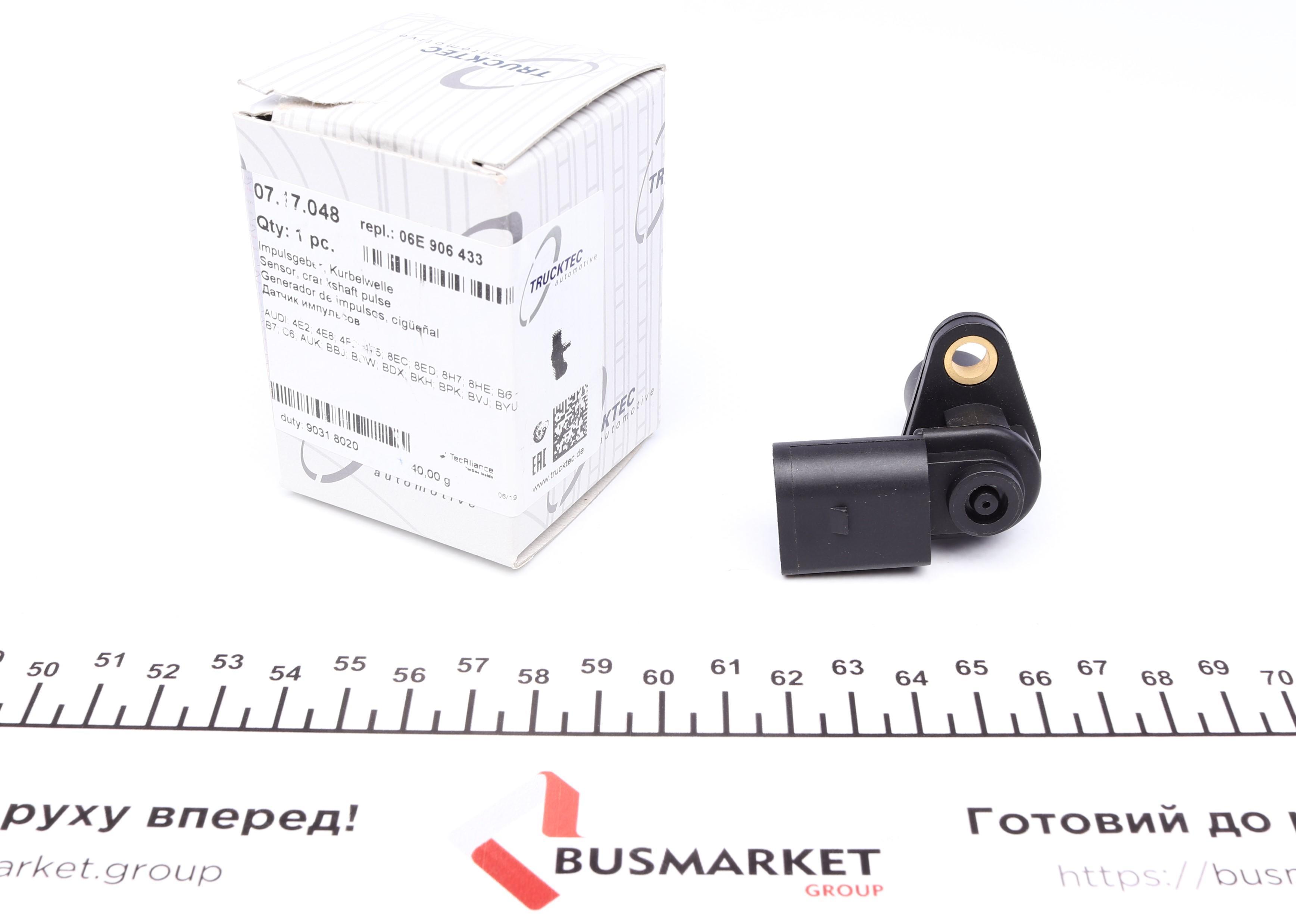 Датчик положення колінвалу Audi A4/A6/A8 2.4-4.2 04-11