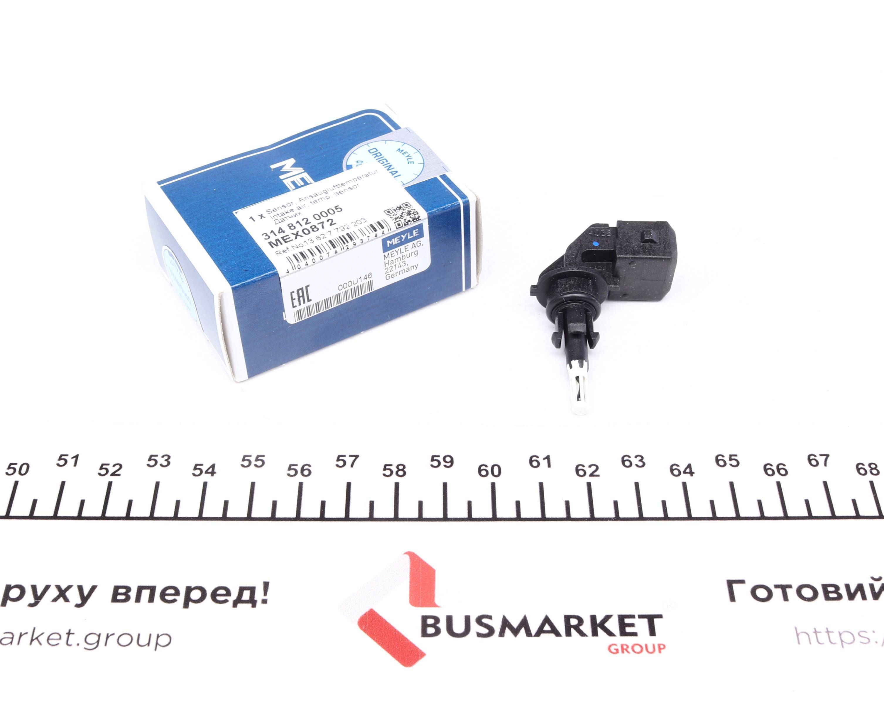 Датчик зовнішньої температури повітря BMW 1/3/5/7 2.0D/4.4D 03- (2 конт.)