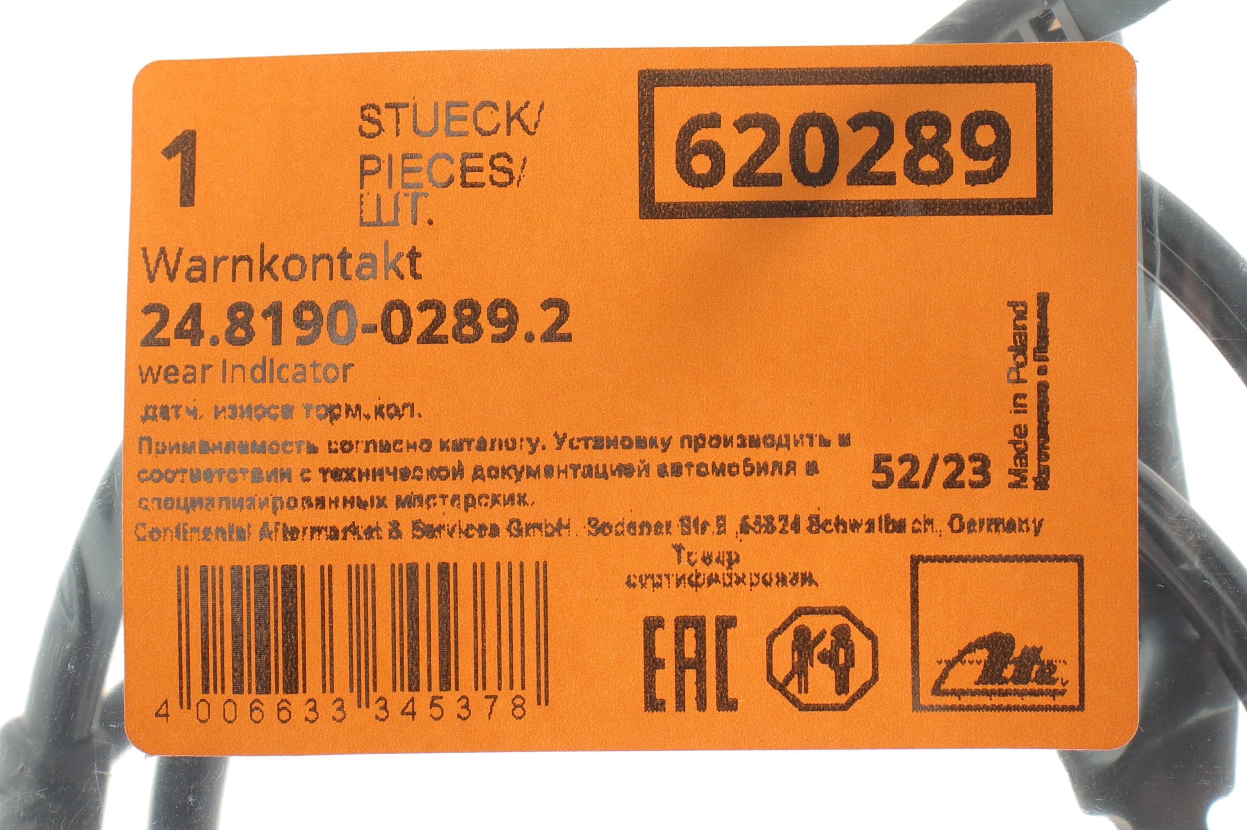 Датчик зносу гальмівних колодок (передніх) BMW X5 (E70/F15)/X6 (E71/F16) 08-19 (L=938mm)