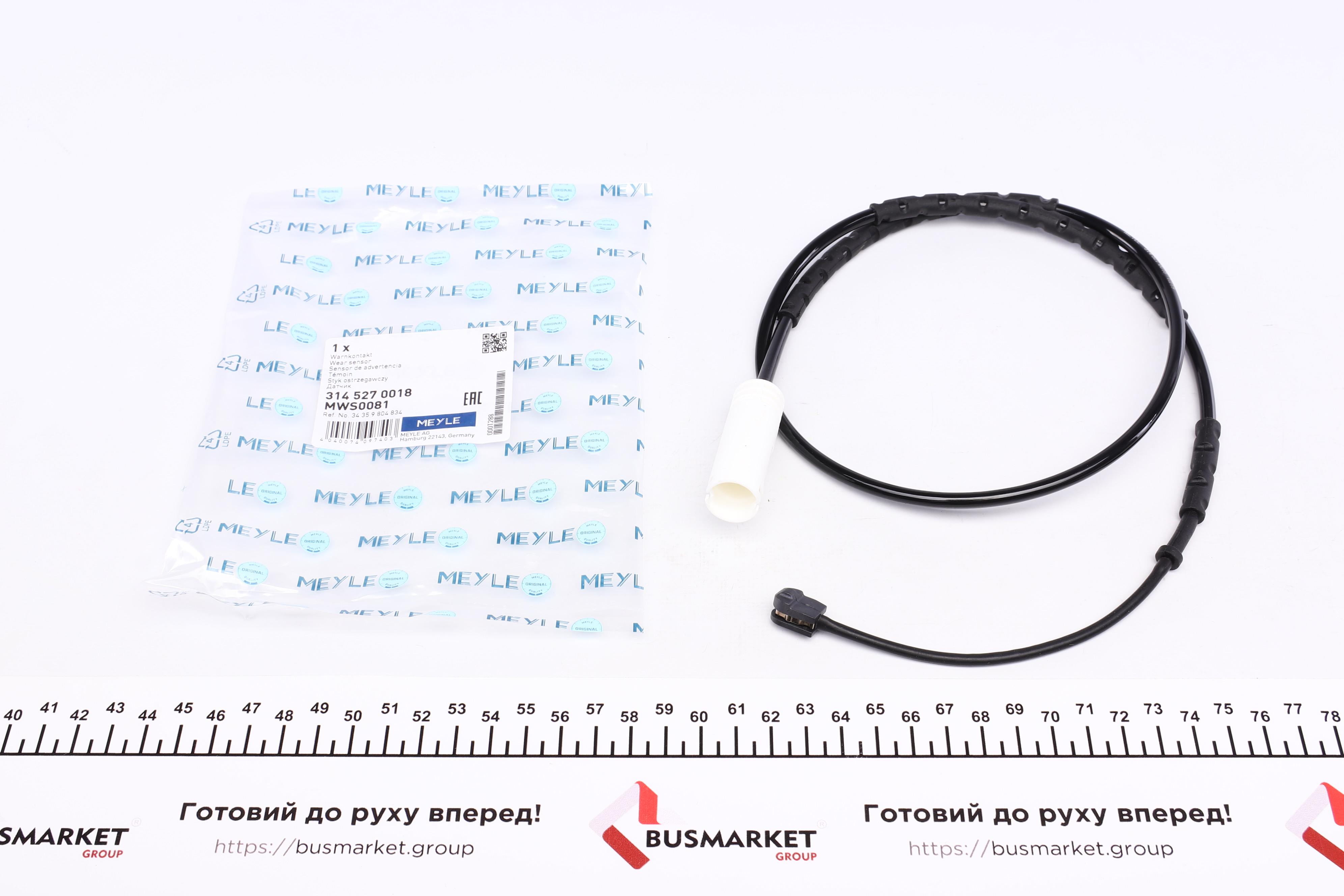 Датчик зносу гальмівних колодок (задніх) Mini Copper 10-16