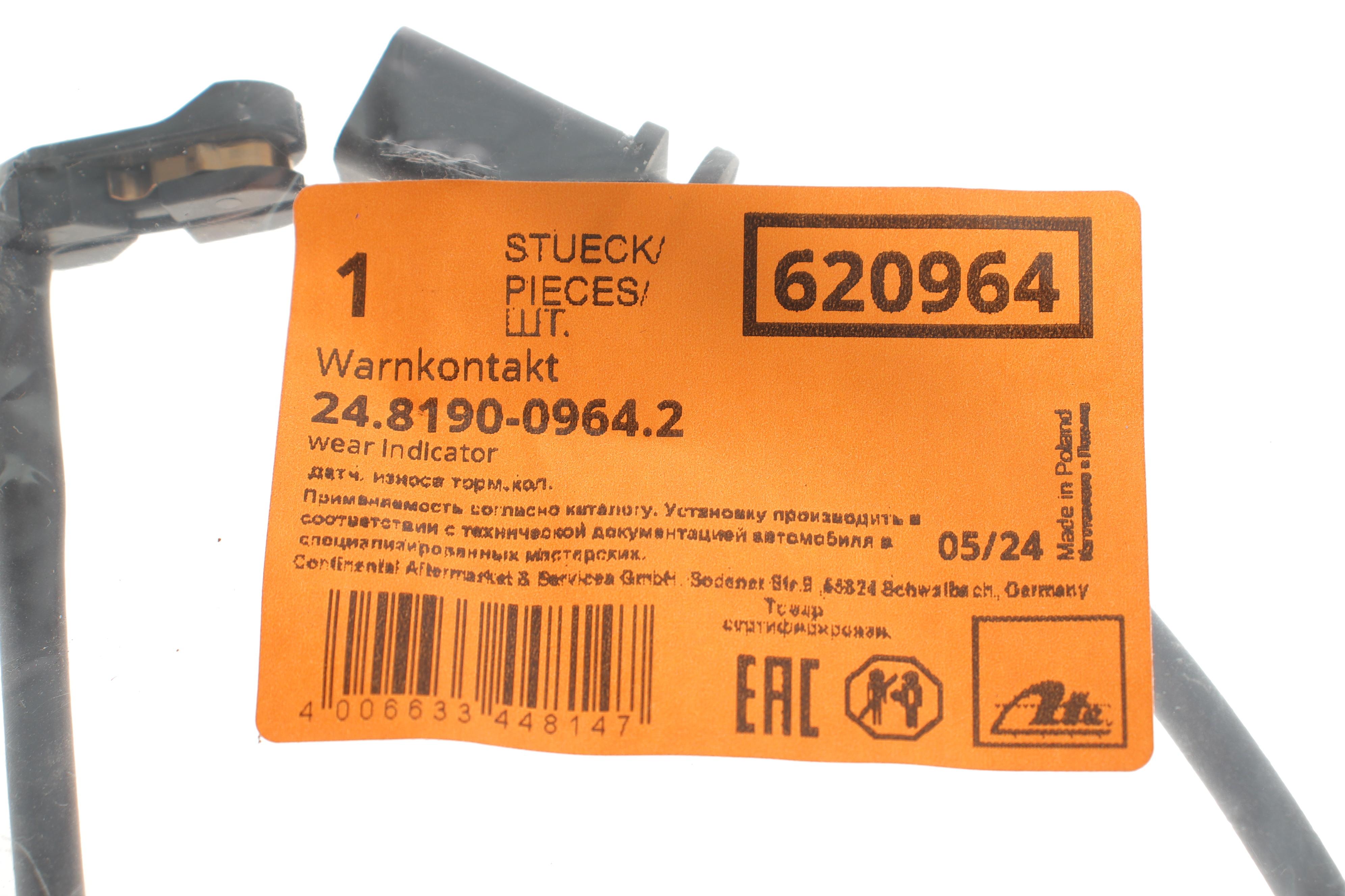 Датчик зносу гальмівних колодок (задніх) Audi A6/A7/A8/Q7/Q8/VW Touareg 15- (L=379mm)