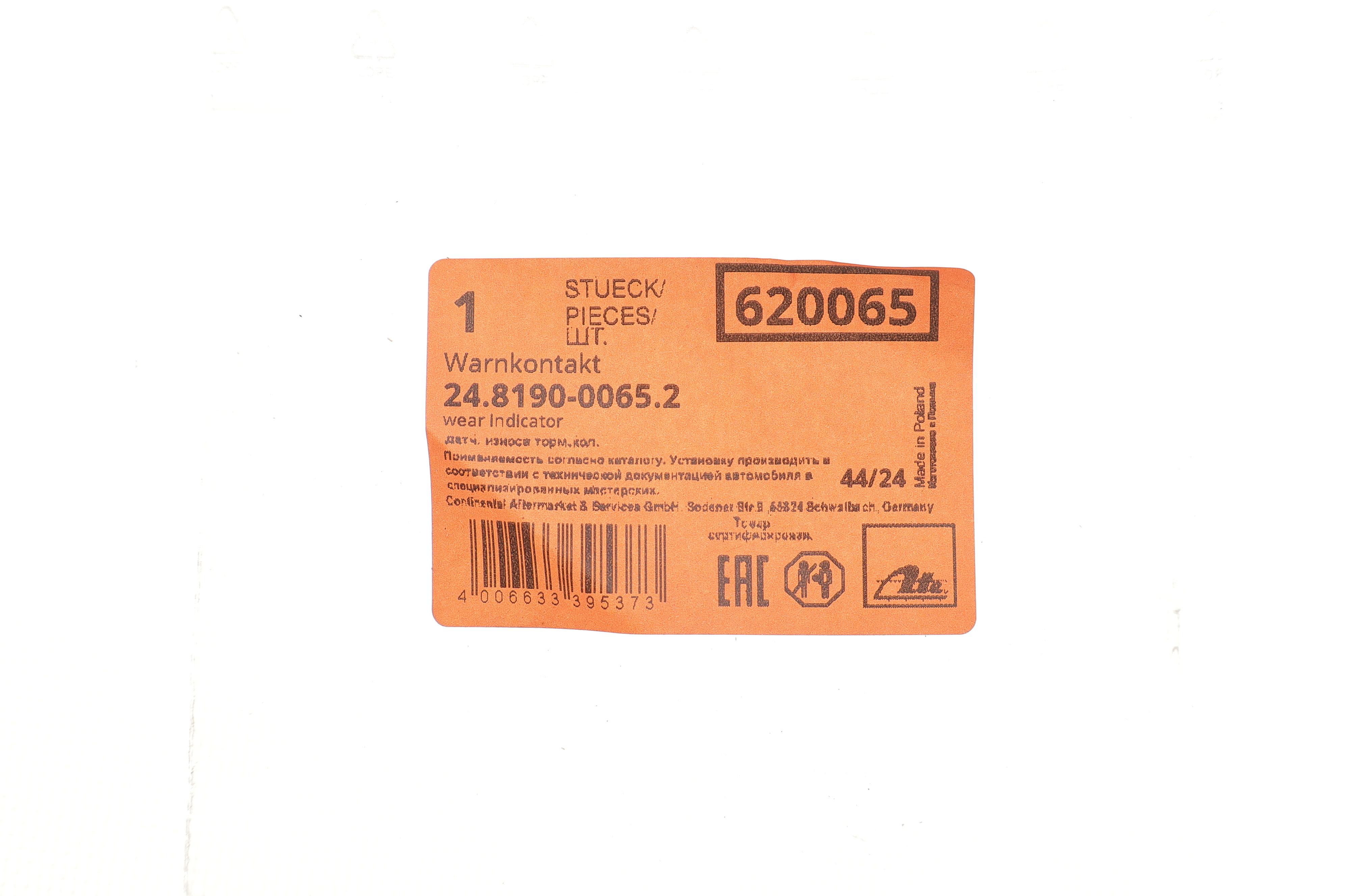 Датчик зносу гальмівних колодок (передніх) VW Passat 14-/ Audi A3 13-