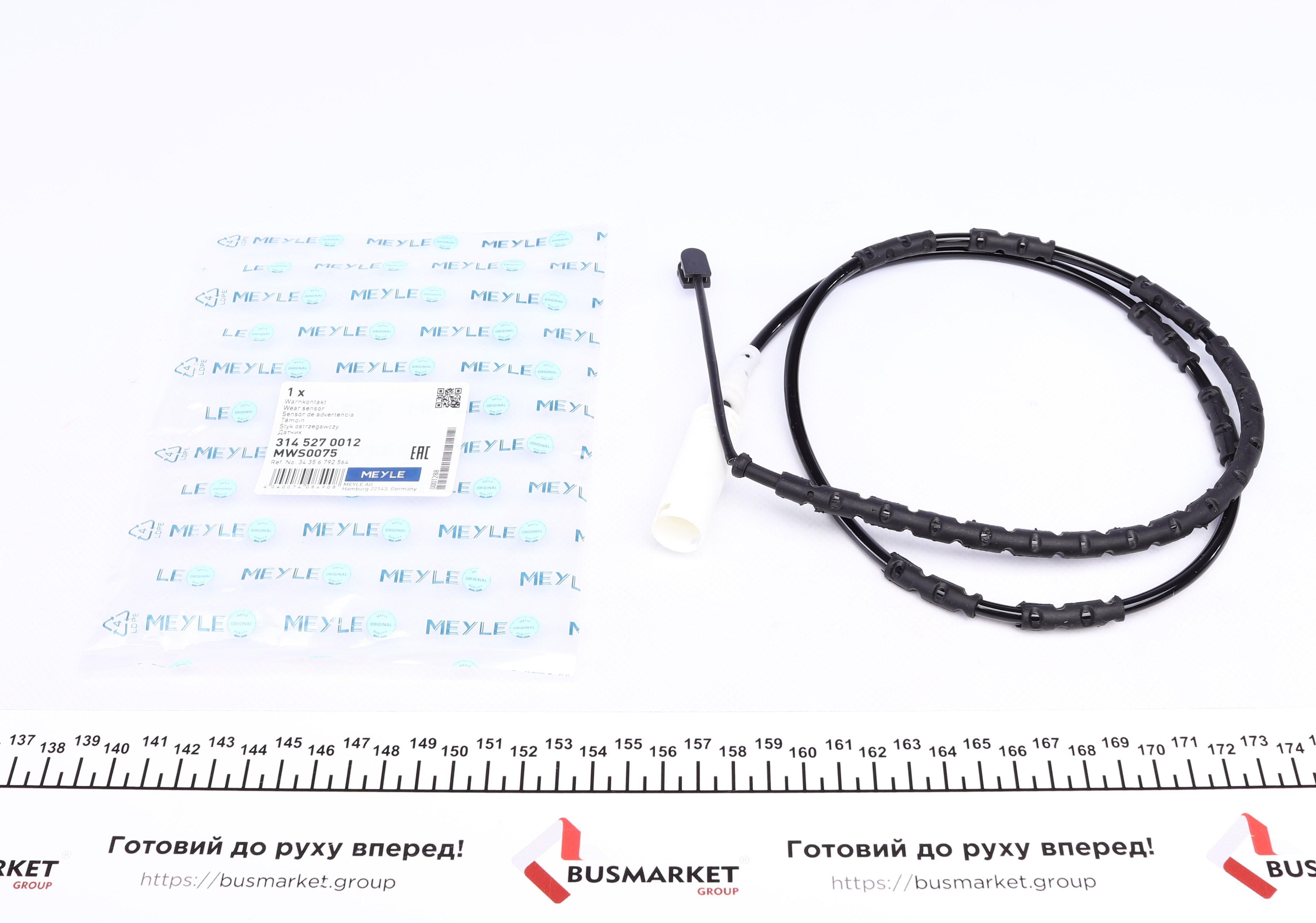 Датчик зносу гальмівних колодок (задніх) BMW 1 (E81/E82/E88)/ 3 (E90/E91/E92/E93) 04-13