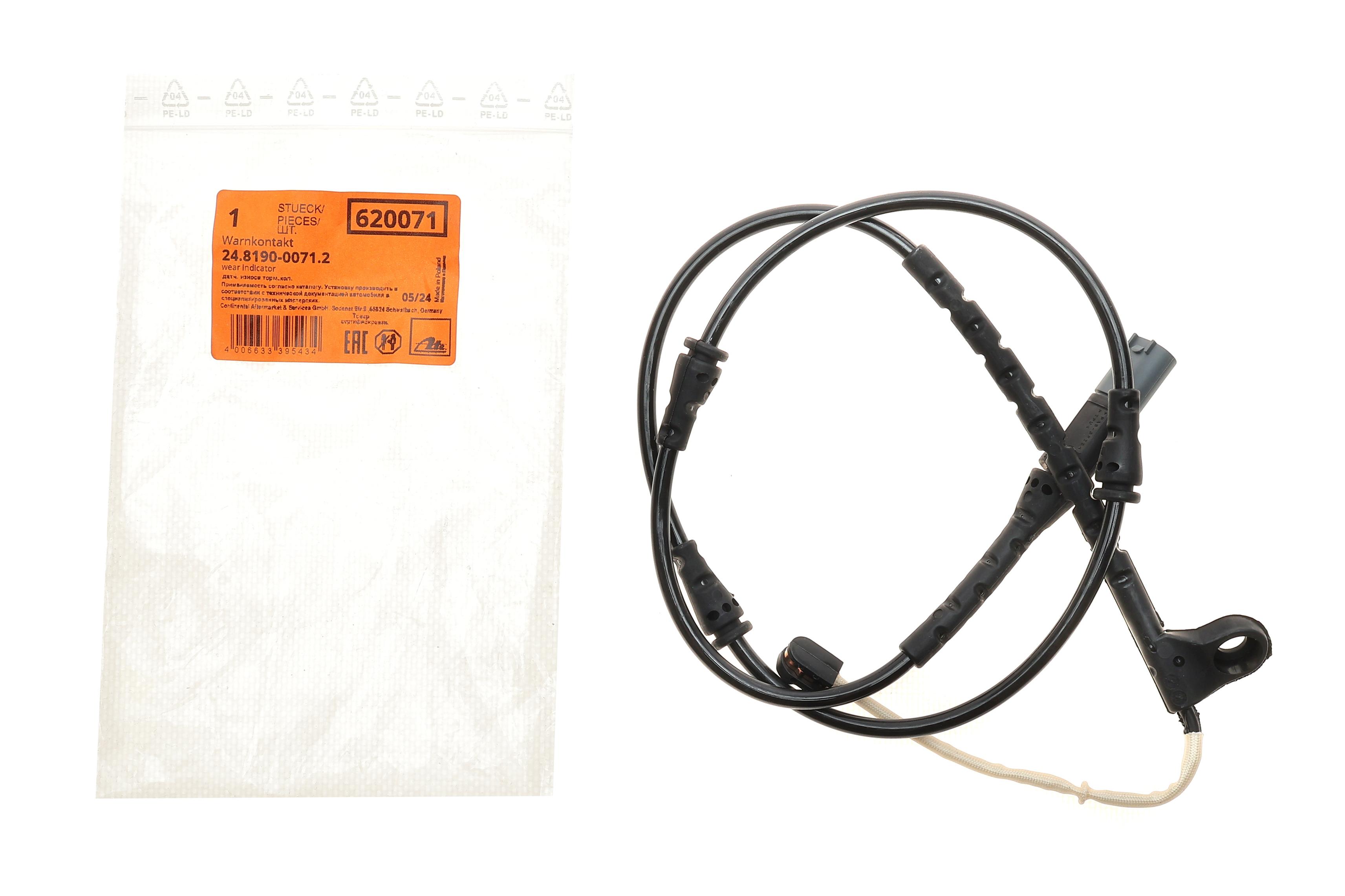 Датчик зносу гальмівних колодок (передніх) BMW X5 (E70/F715, F85)/ X6(E71, E72/F16, F86) 06- (L=945m