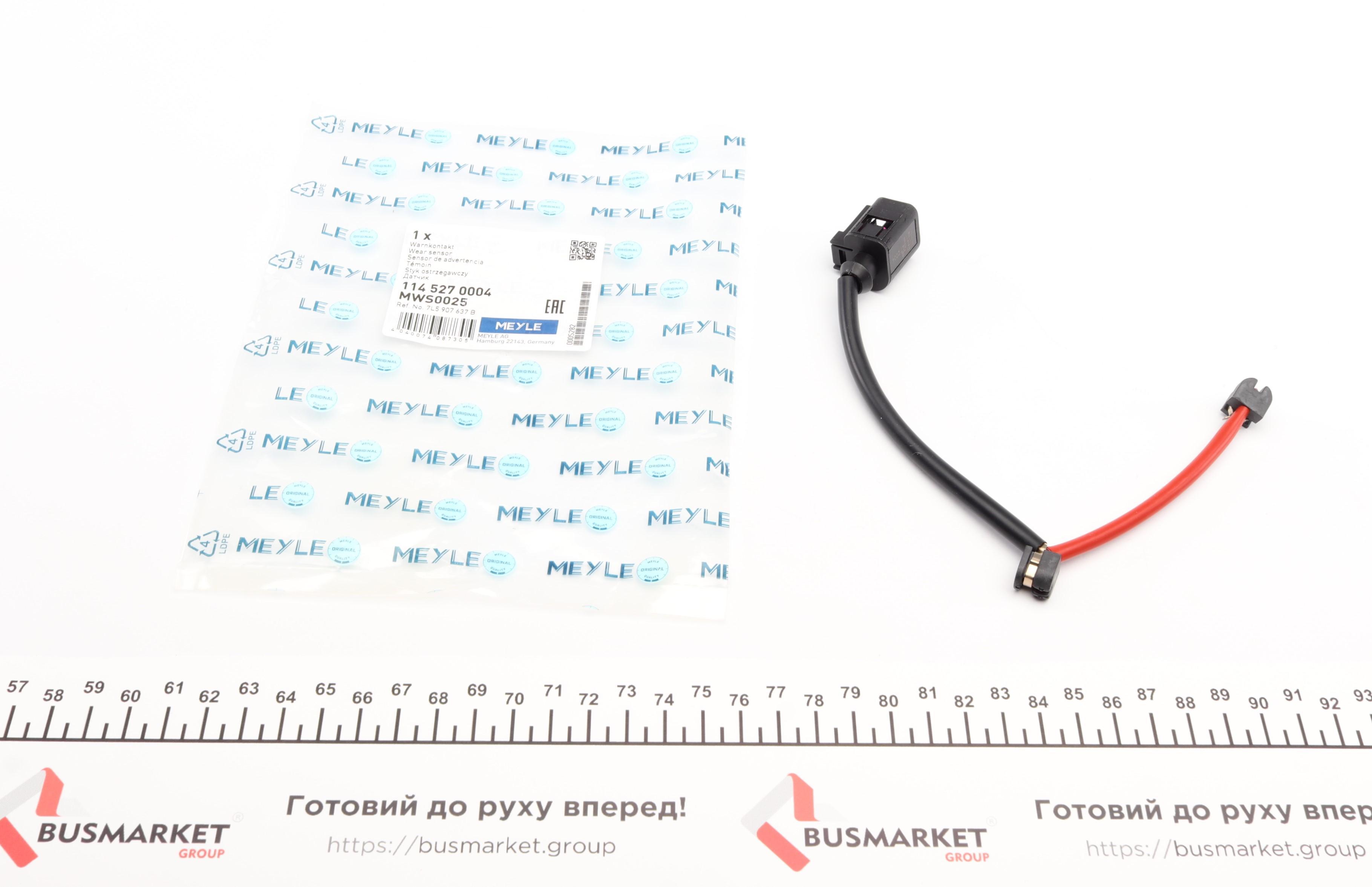 Датчик зносу гальмівних колодок (задніх) Audi Q7/Porsche Cayenne 3.2-4.8/3.0-6.0TDI 03-15