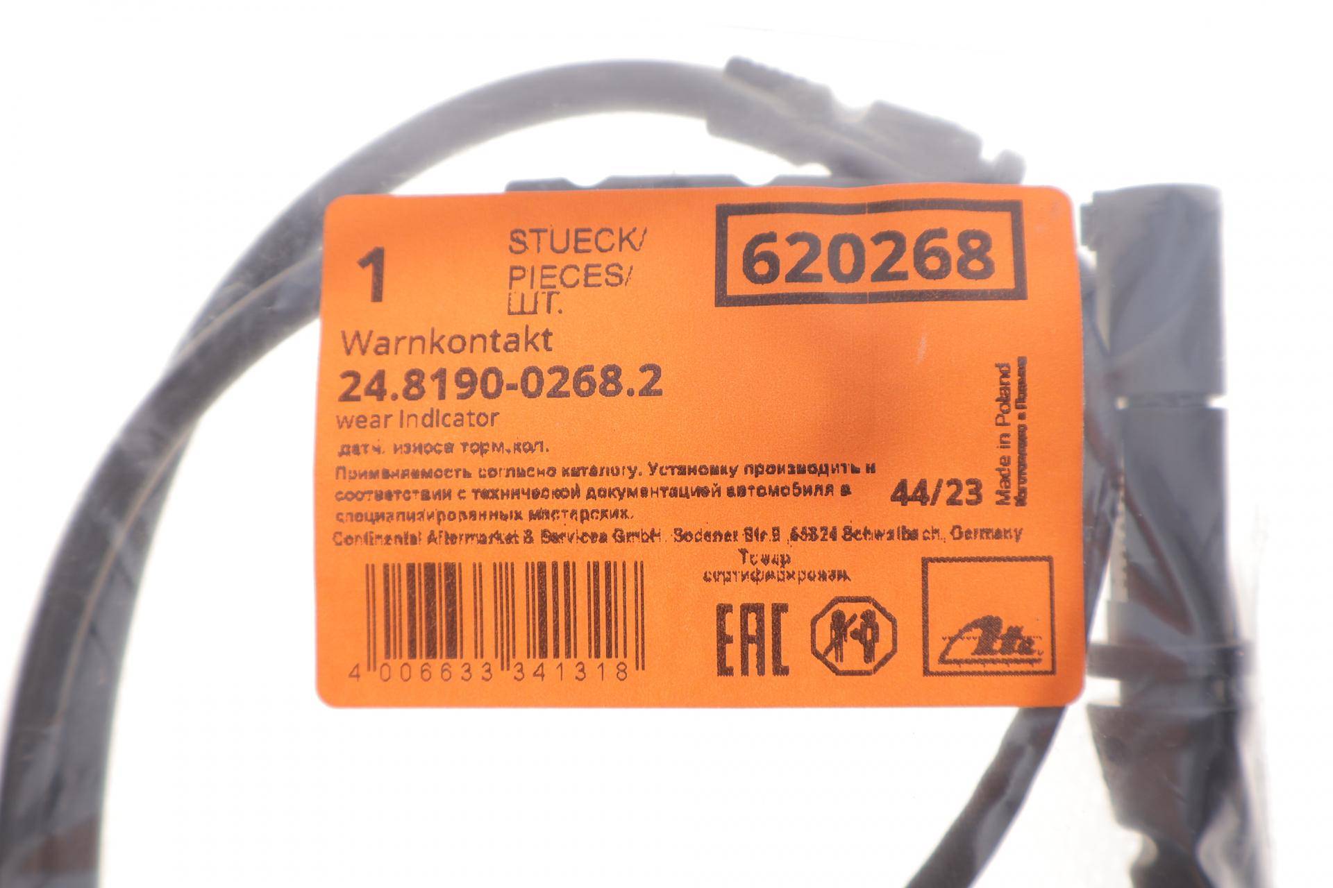 Датчик зносу гальмівних колодок (передніх) BMW X5 (E70)/X6 (E71/E72) 3.0/3.0D 07- (L=905mm)