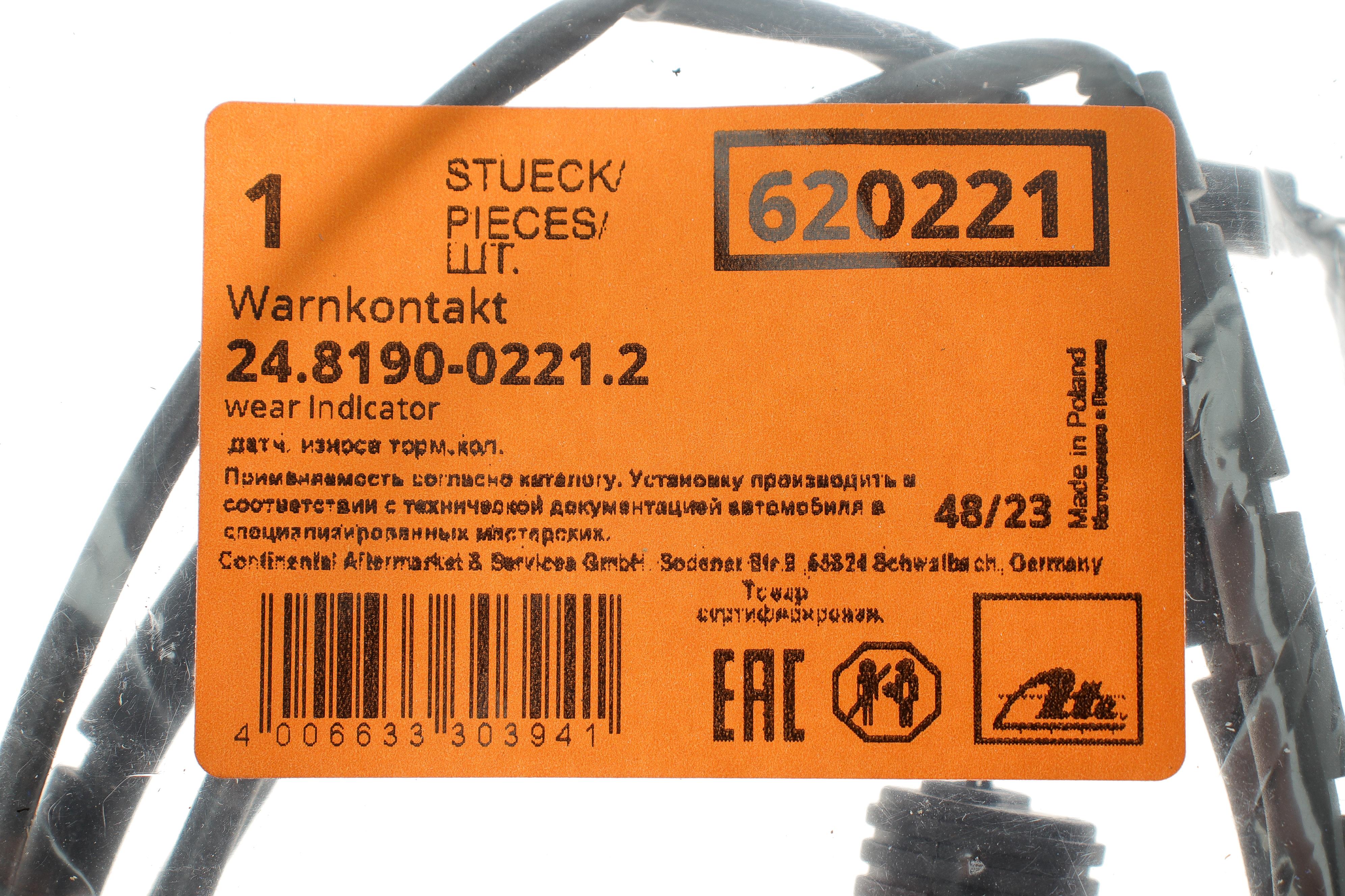 Датчик зносу гальмівних колодок (задніх) BMW 3 (E46) 98-06 (L=1338mm)