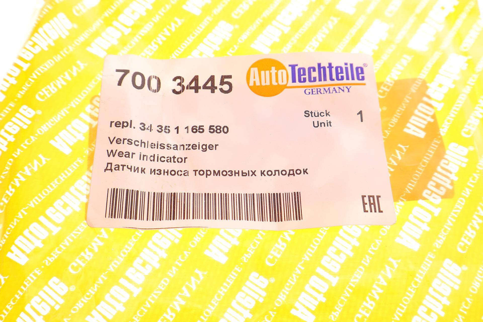 Датчик зносу гальмівних колодок (задніх) BMW X5 (E53) 00-06 M54/M57/N62