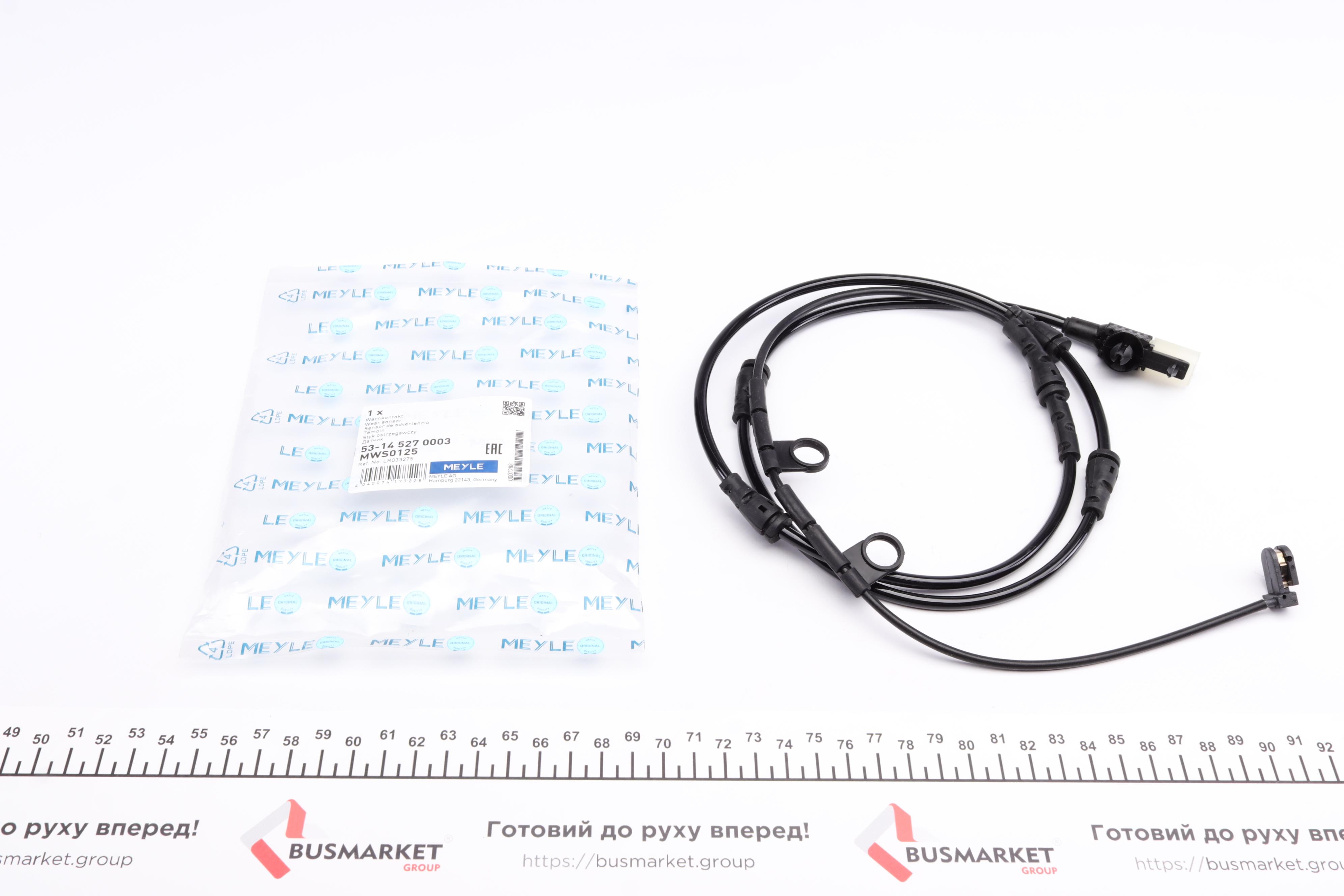 Датчик зносу гальмівних колодок (передніх) Land Rover Range Rover 4.4-5.0/3.0D 12-