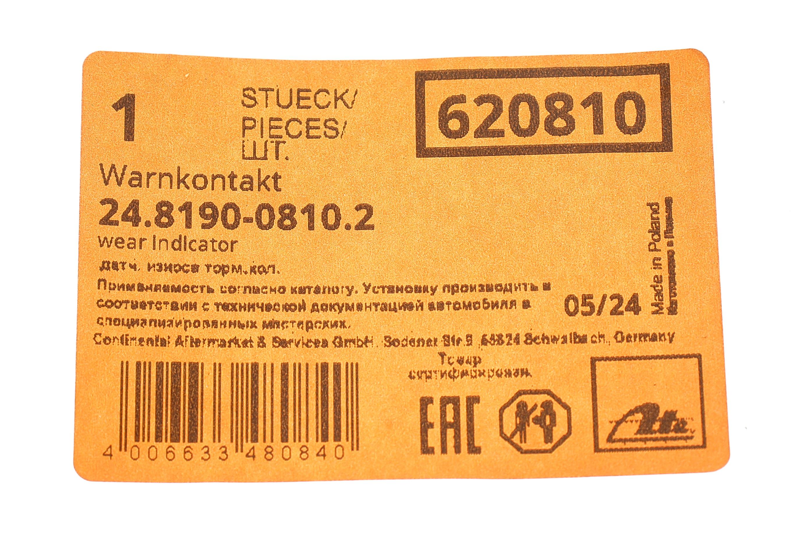 Датчик зносу гальмівних колодок (задніх) BMW 3 (G20/G21) 18- (L=798mm)