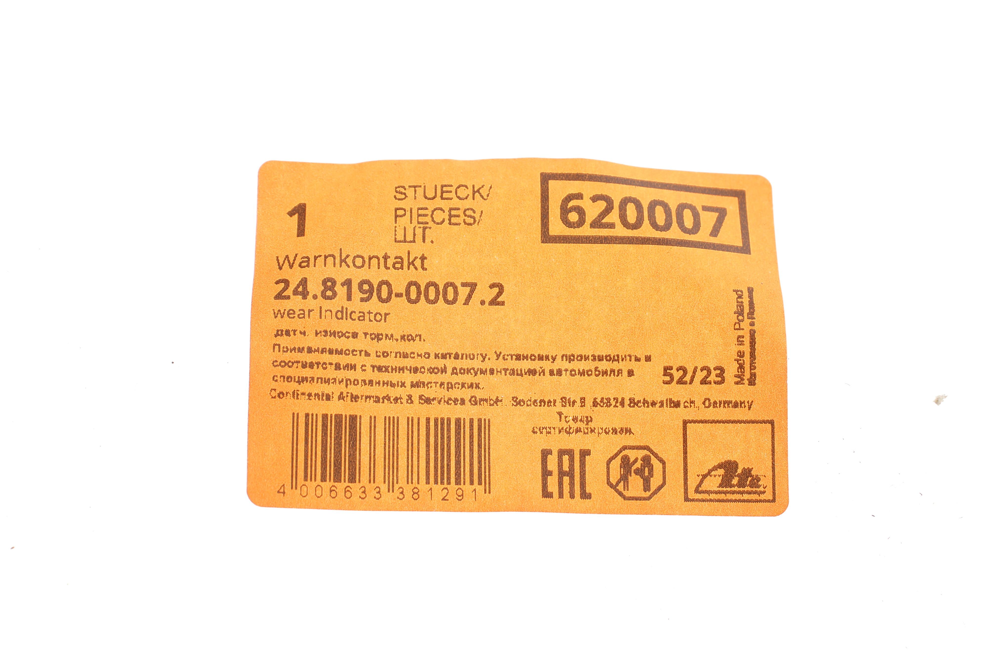 Датчик зносу гальмівних колодок (задніх) BMW 3 (F30/F34)/4 (F36)