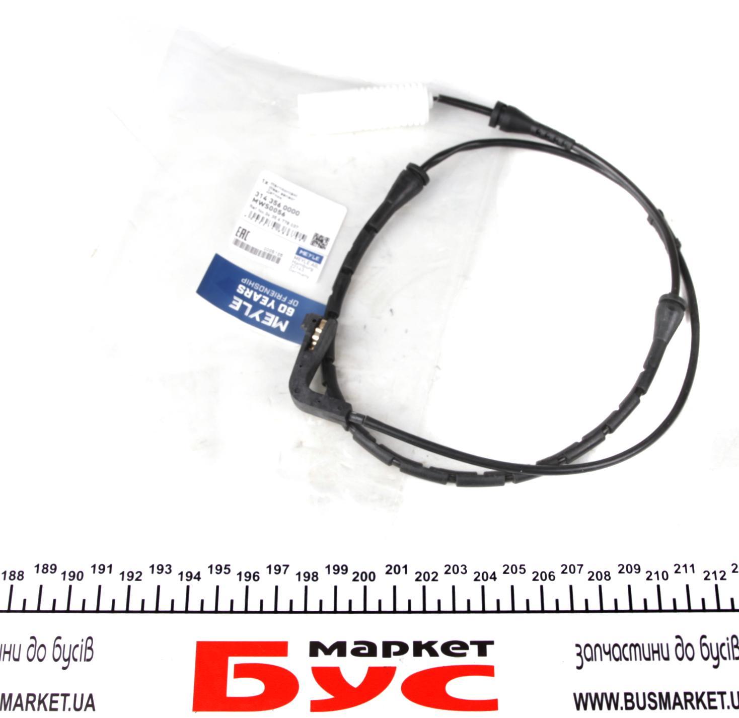 Датчик зносу гальмівних колодок (передніх) BMW 7 (E65/E66/E67) 730-760i 01-09