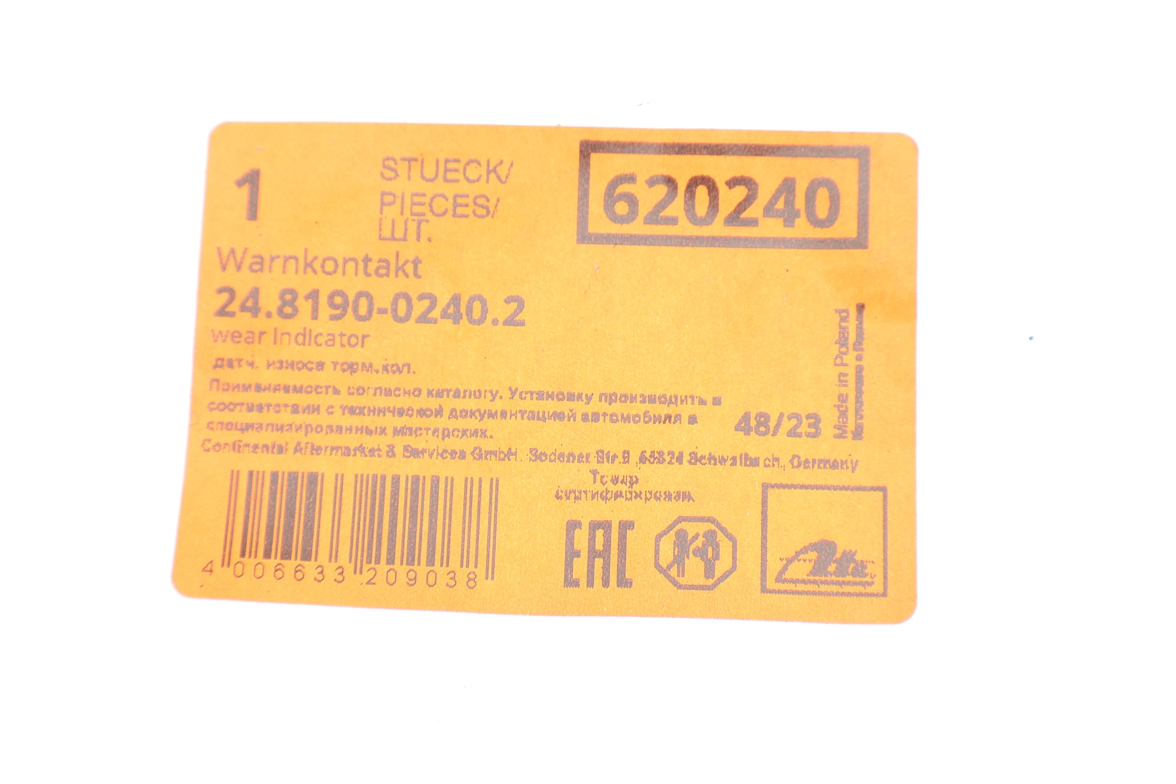 Датчик зносу гальмівних колодок (передніх) BMW X3 (E83) 03-08 (L=735mm)